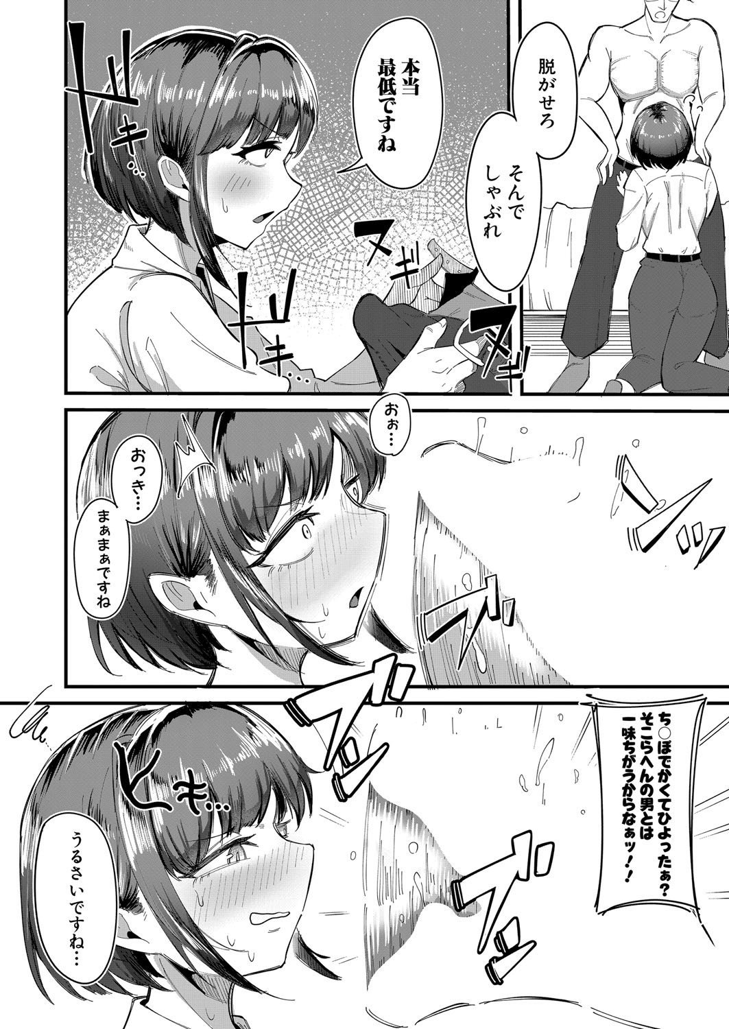[ズーガ] ツンツンマッチング