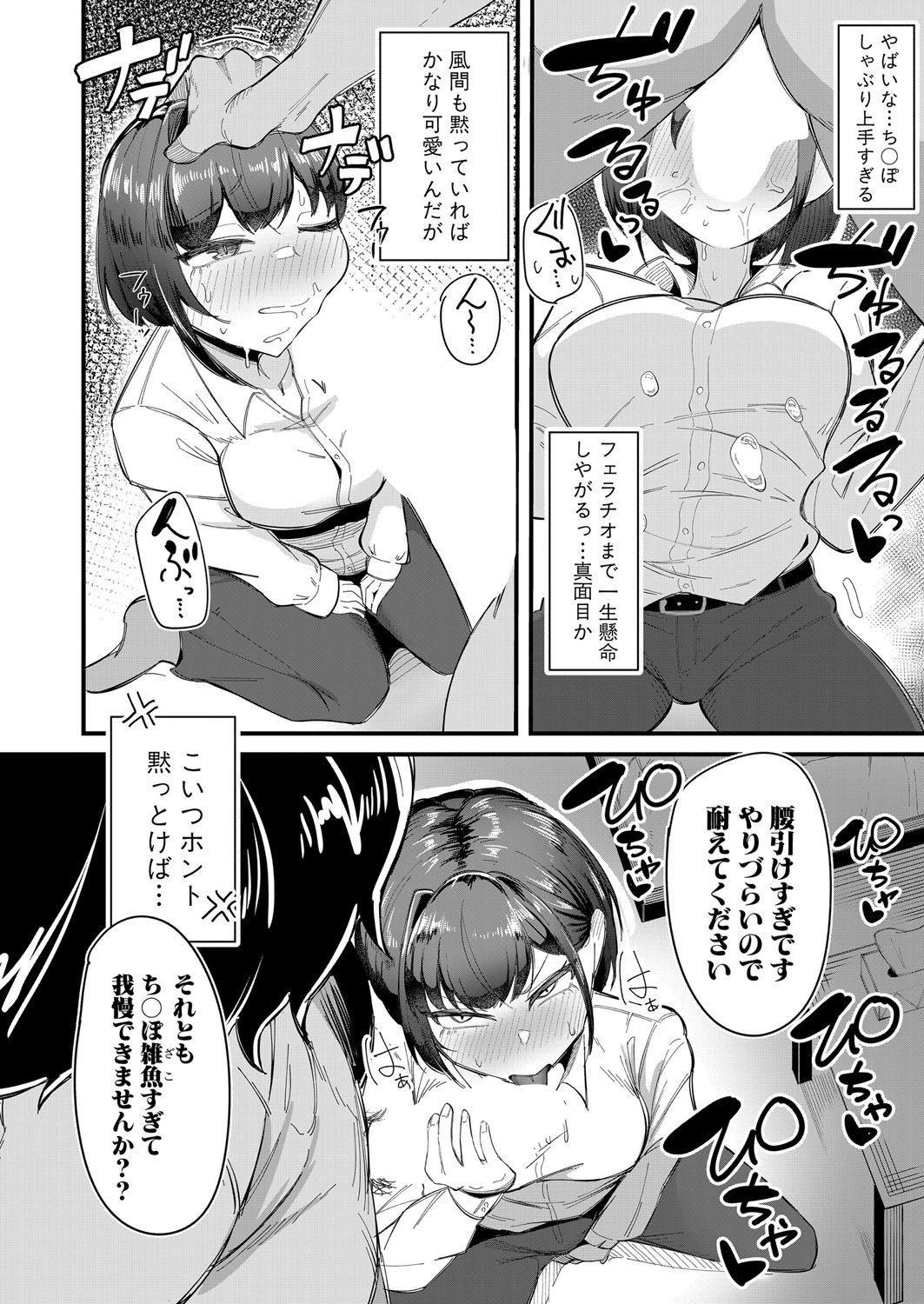 [ズーガ] ツンツンマッチング