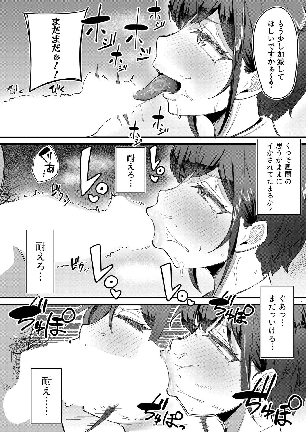 [ズーガ] ツンツンマッチング