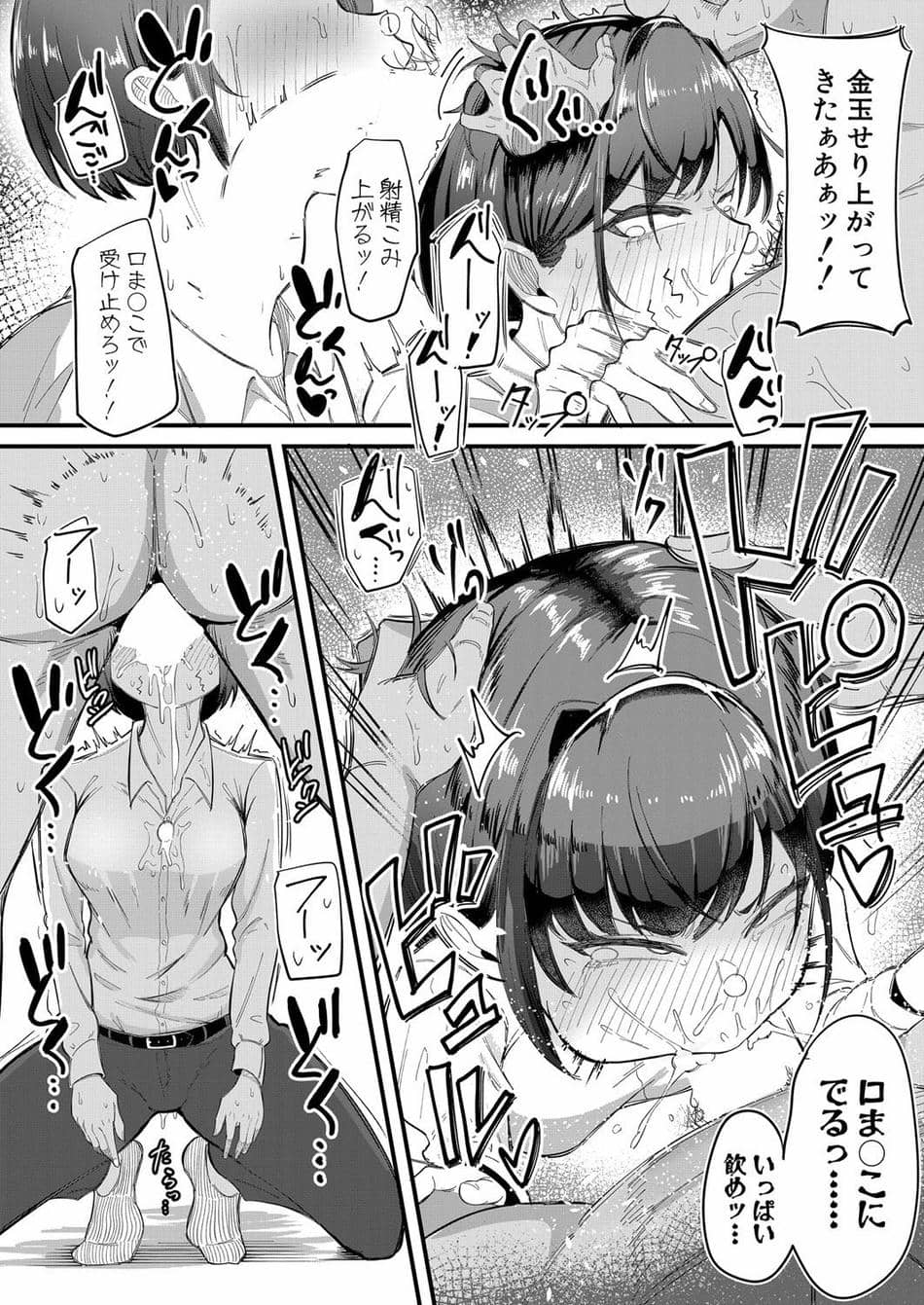 [ズーガ] ツンツンマッチング