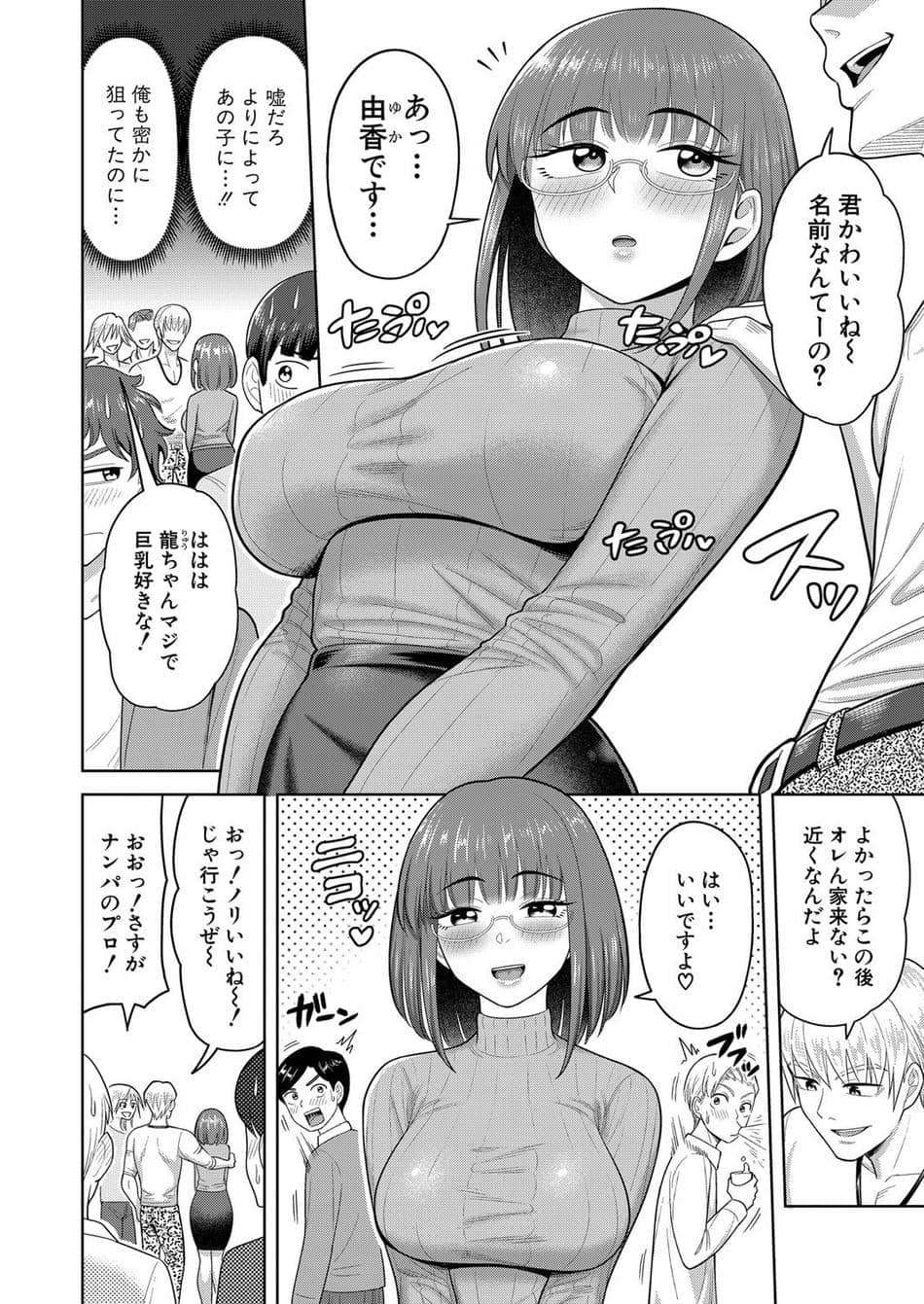 [ぐうすか] 君色に染めて
