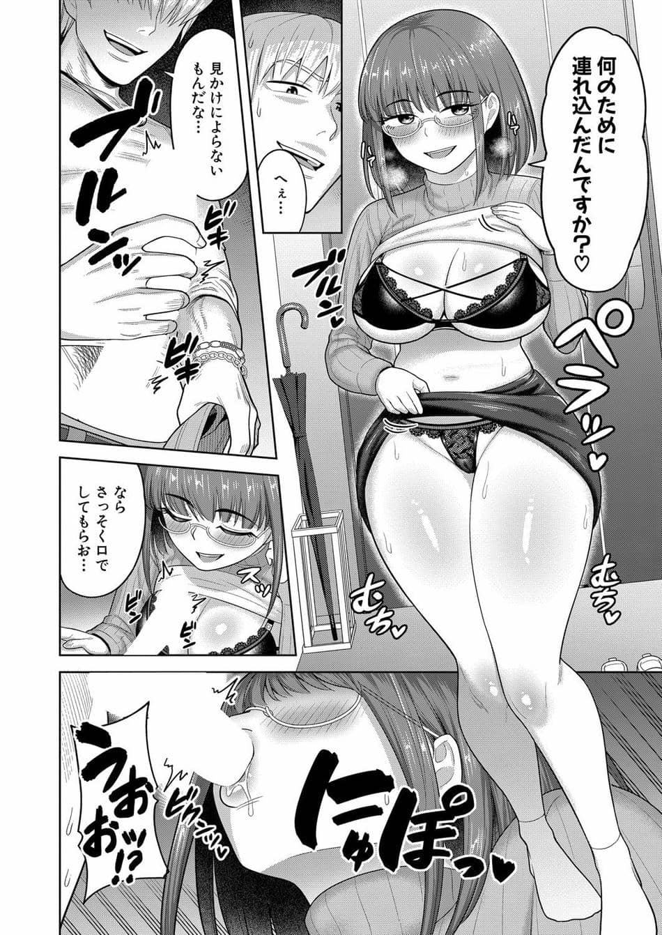 [ぐうすか] 君色に染めて