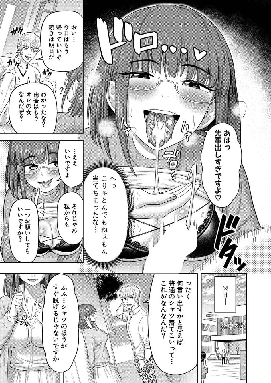 [ぐうすか] 君色に染めて