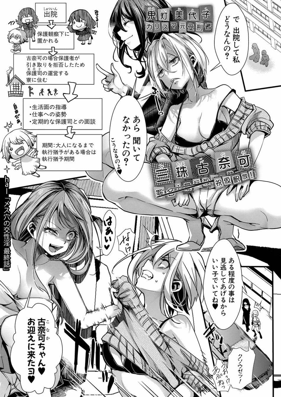[hal] メス穴の交性淫【最終話】