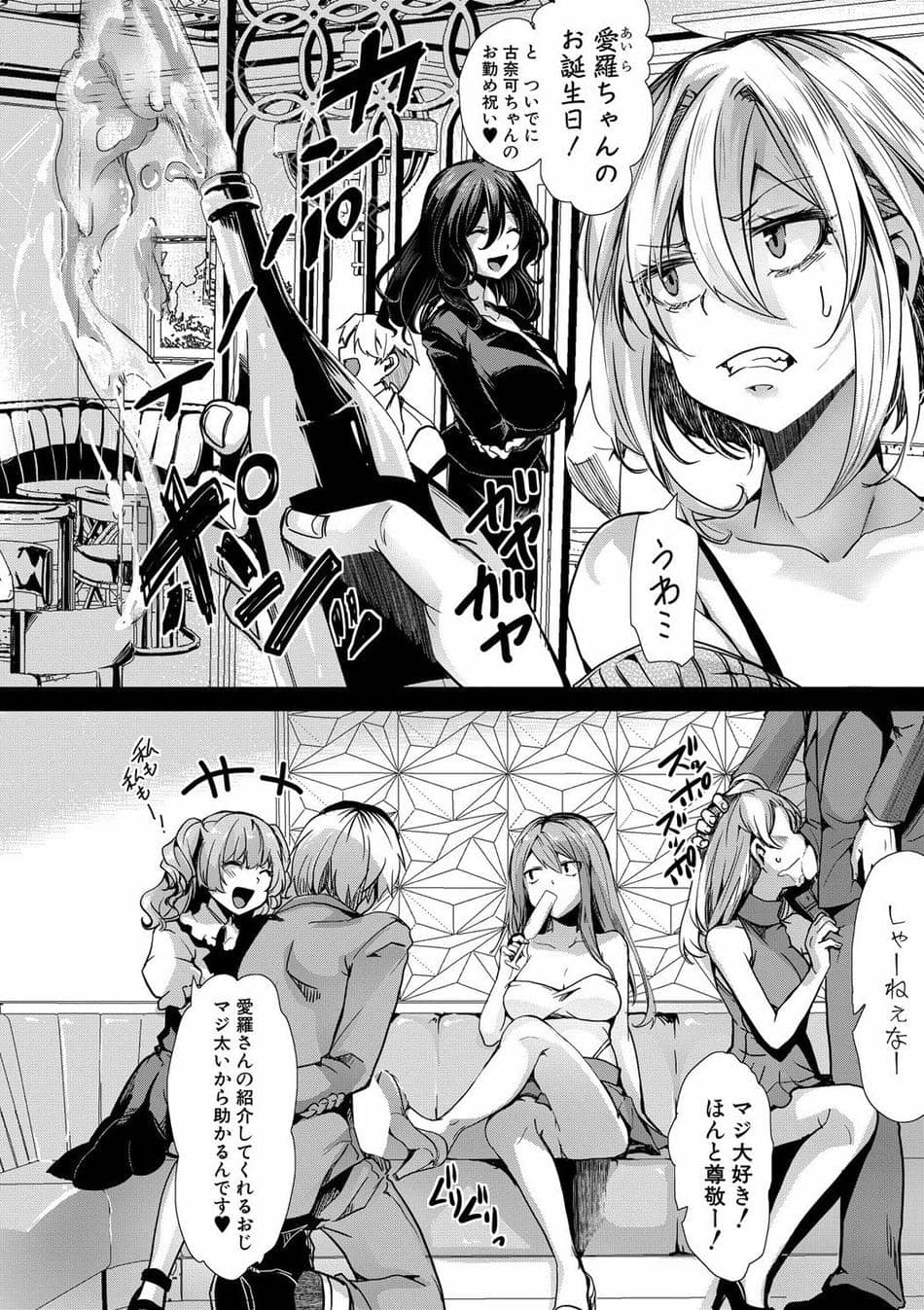 [hal] メス穴の交性淫【最終話】