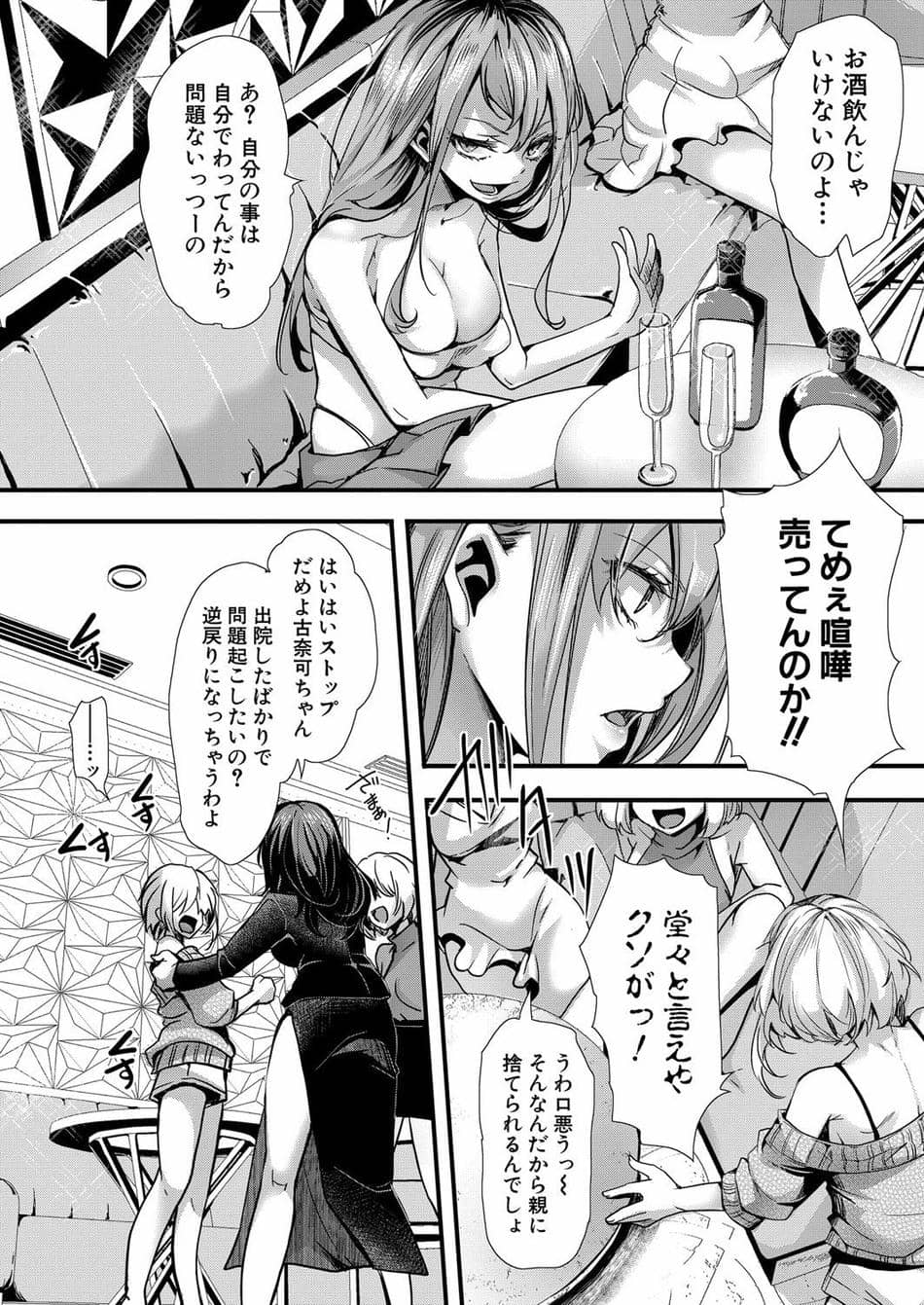 [hal] メス穴の交性淫【最終話】
