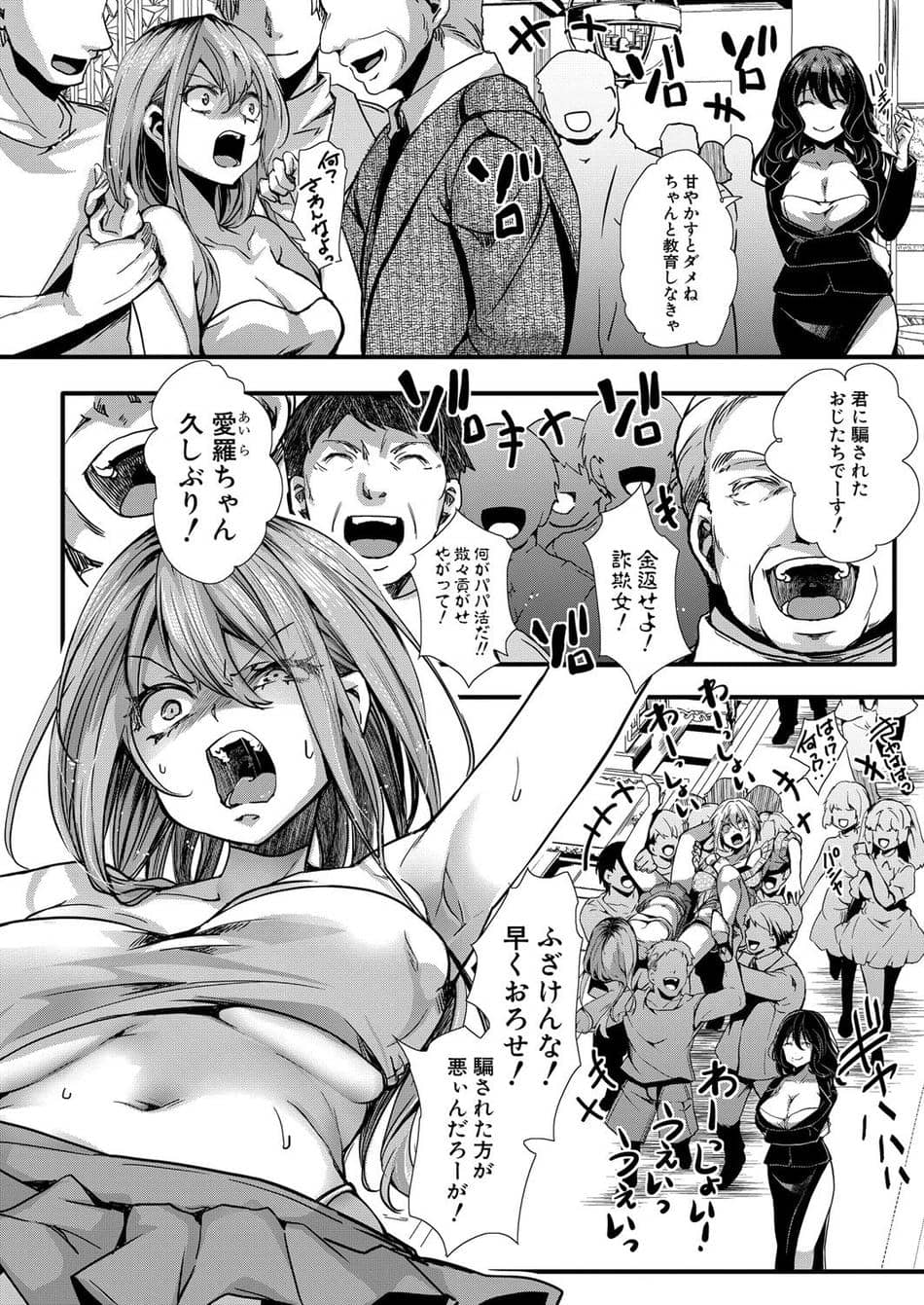 [hal] メス穴の交性淫【最終話】