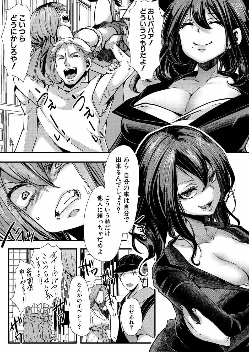 [hal] メス穴の交性淫【最終話】