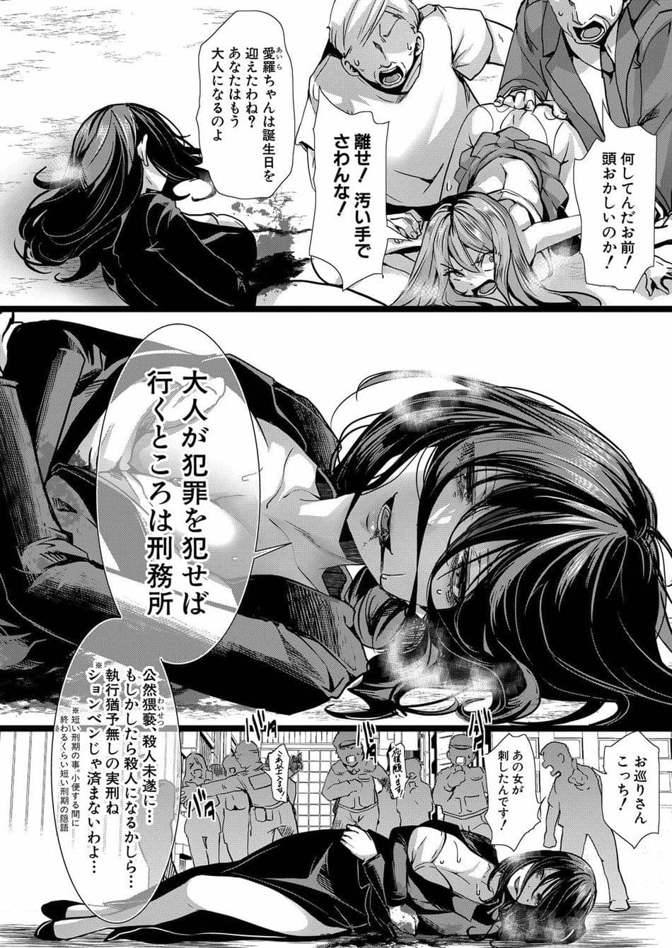 [hal] メス穴の交性淫【最終話】