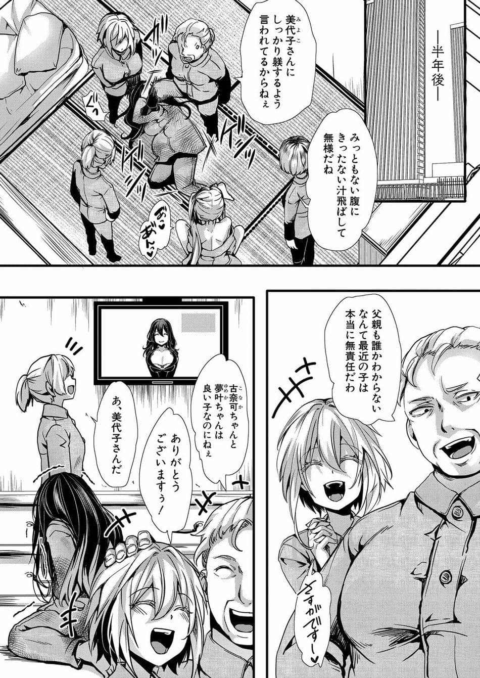 [hal] メス穴の交性淫【最終話】