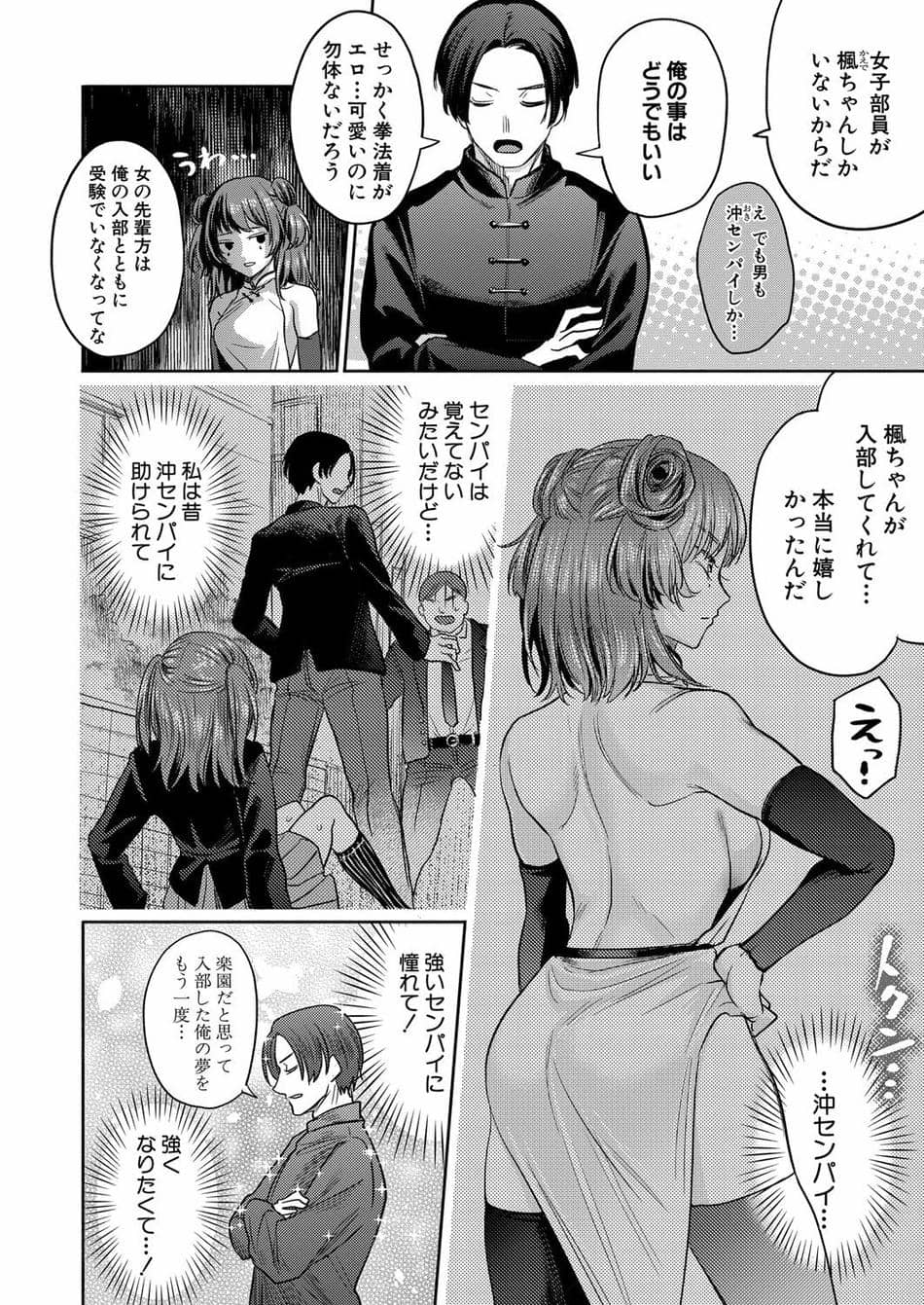 [ACはせべ] くみあいっ！
