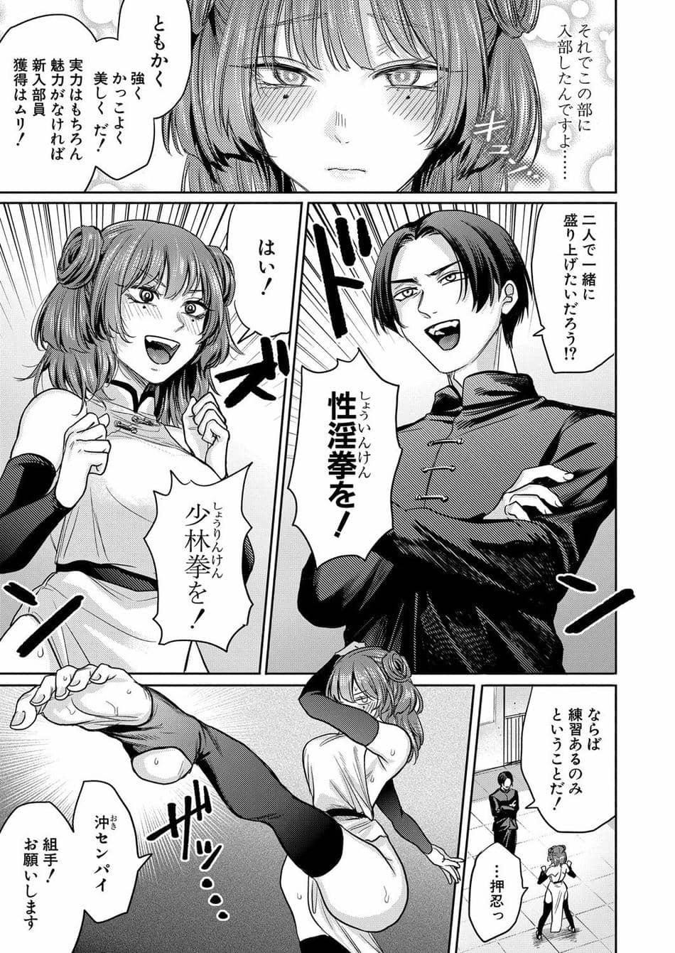 [ACはせべ] くみあいっ！