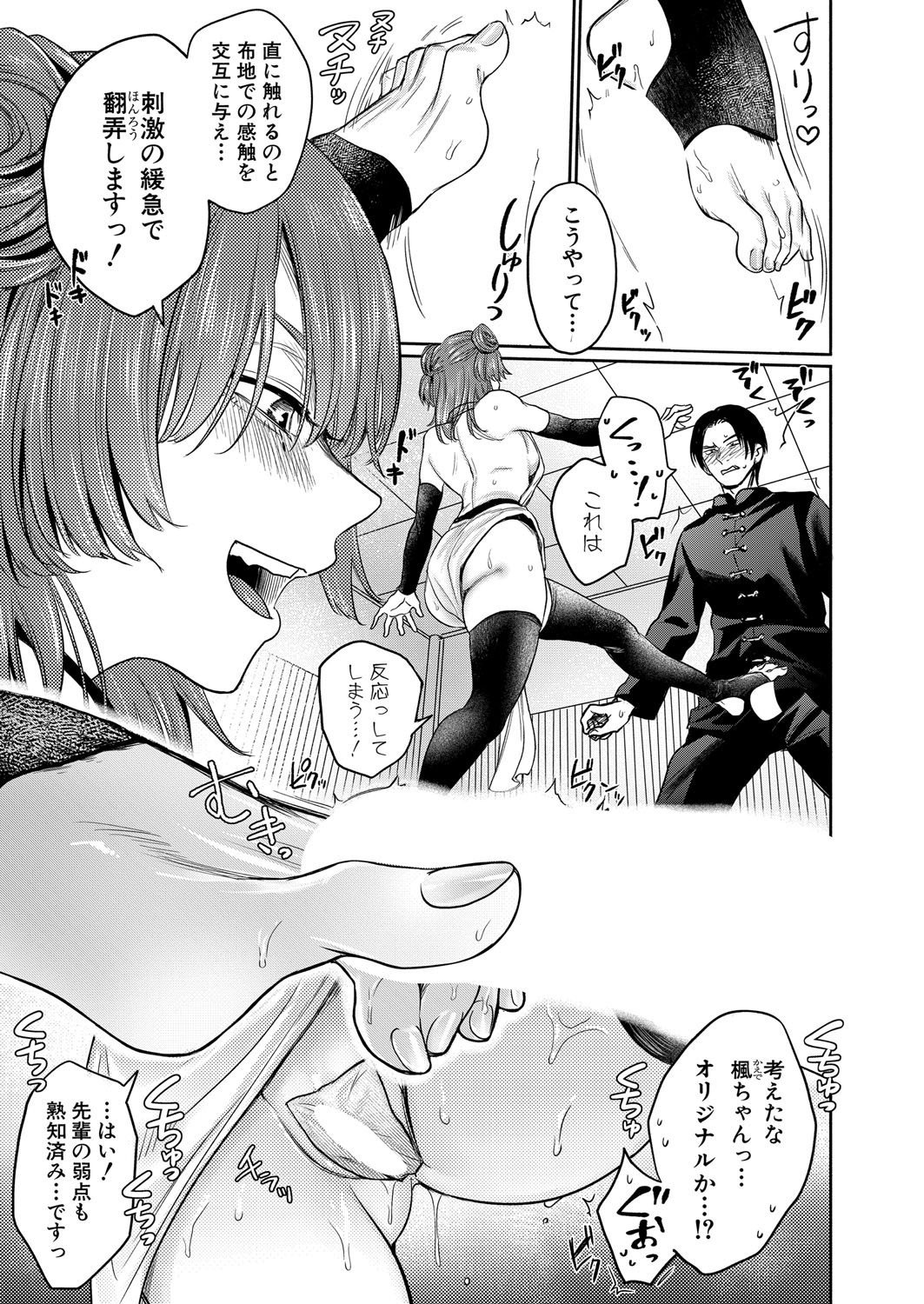 [ACはせべ] くみあいっ！