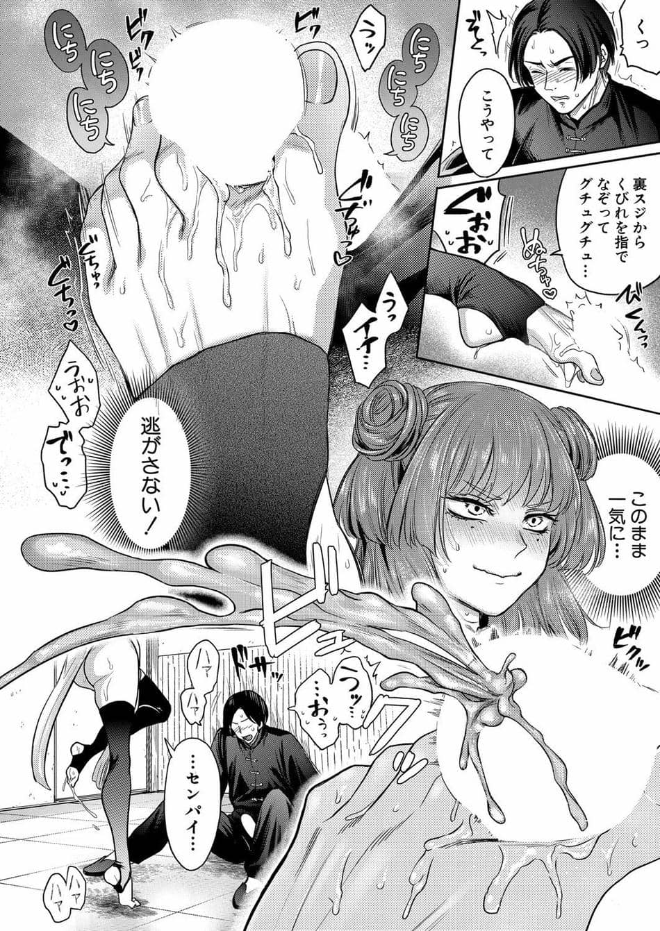 [ACはせべ] くみあいっ！