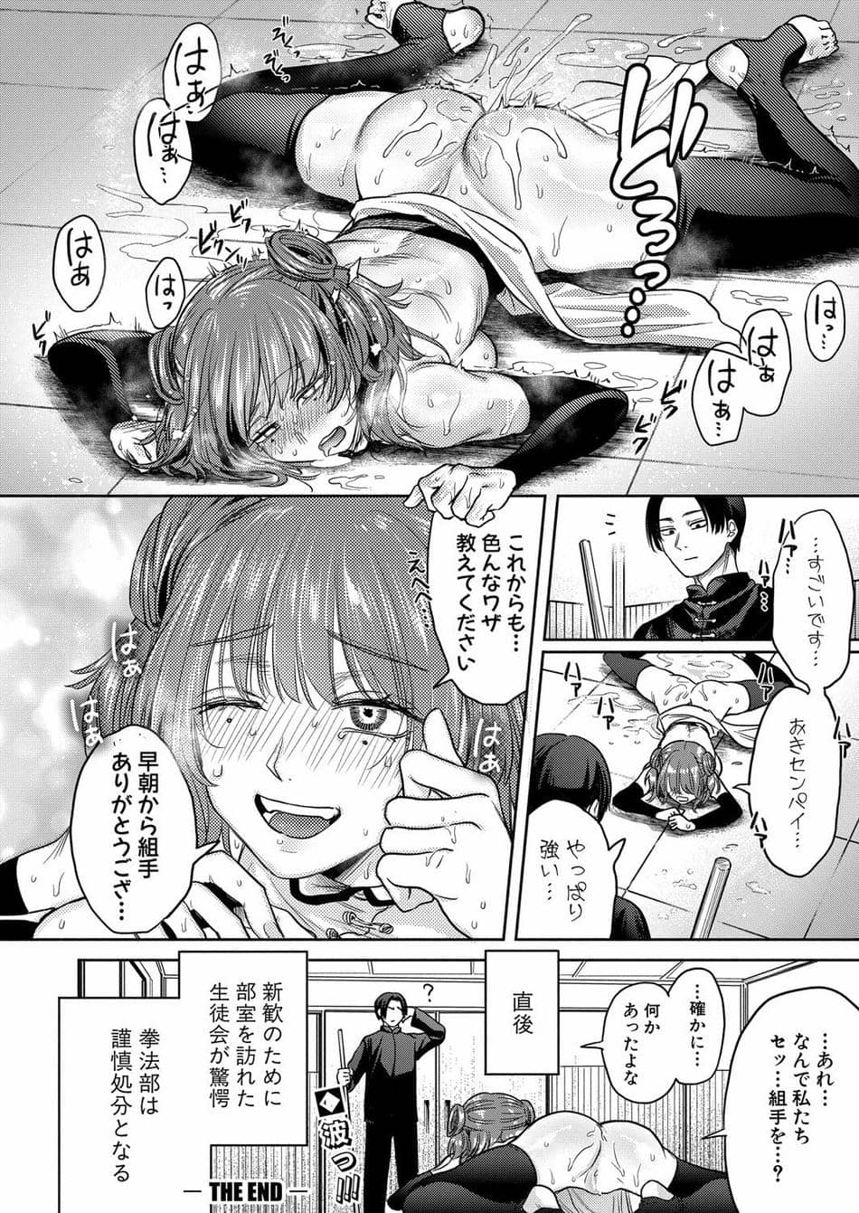 [ACはせべ] くみあいっ！
