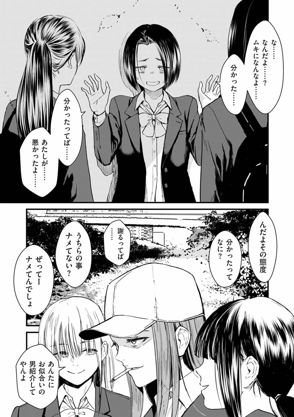 [暗稿] チンポマン 第三話 愛でぬりつぶす (COMIC クリベロン DUMA 2025年8月号 Vol.74)