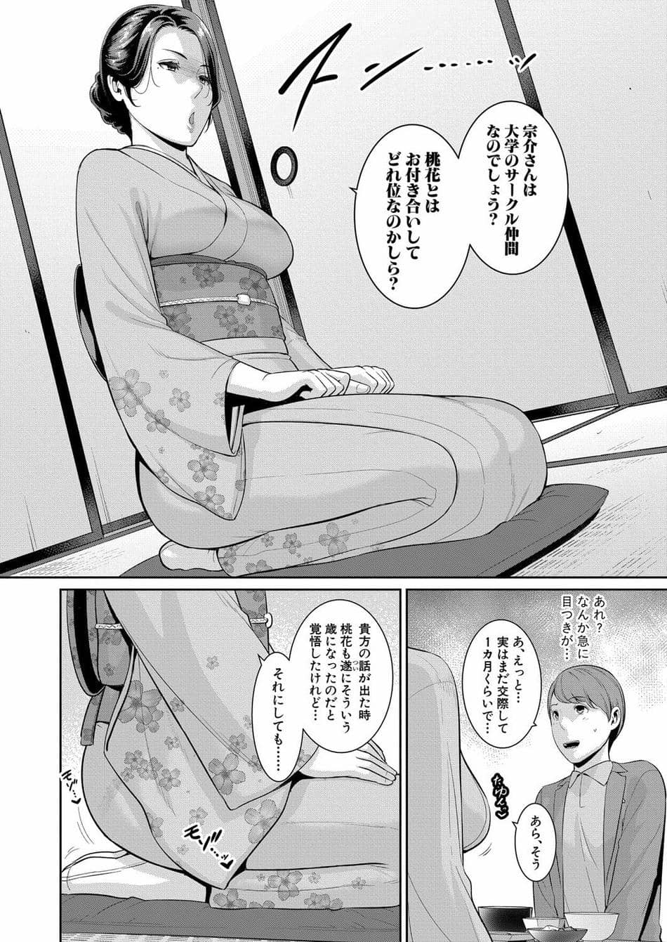 COMIC 真激 2025年8月号 [DL版]