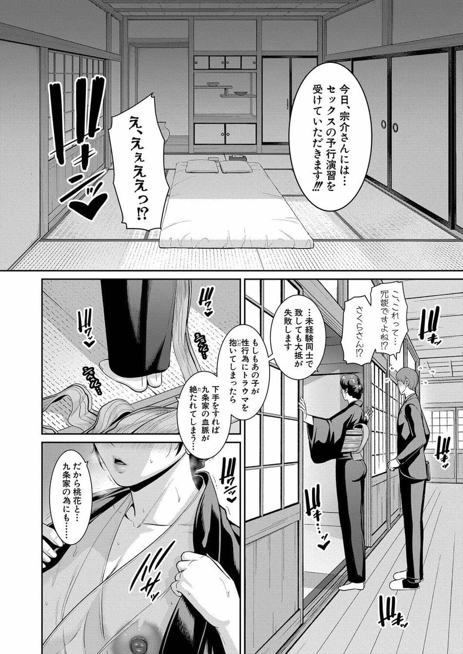 COMIC 真激 2025年8月号 [DL版]