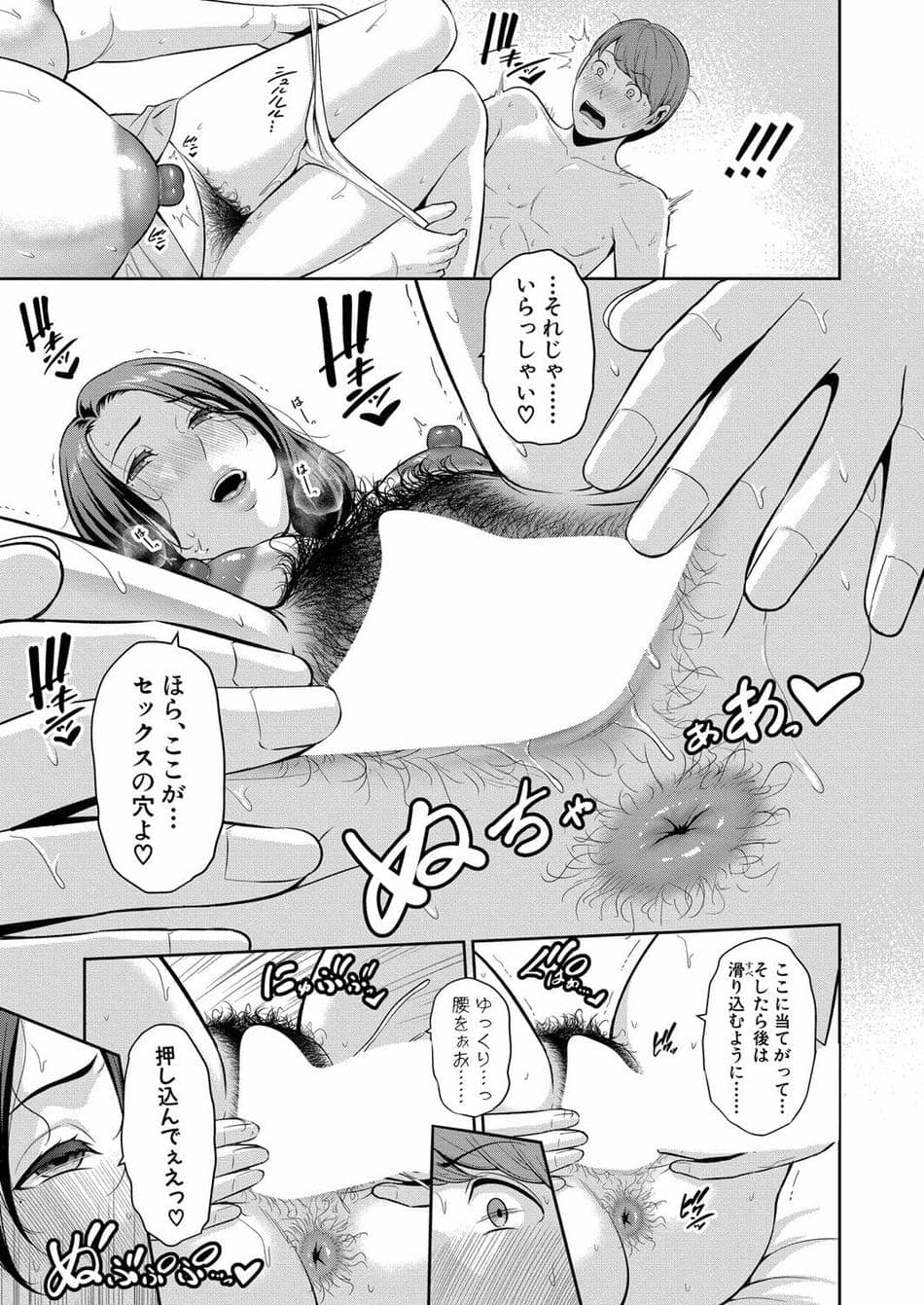 COMIC 真激 2025年8月号 [DL版]