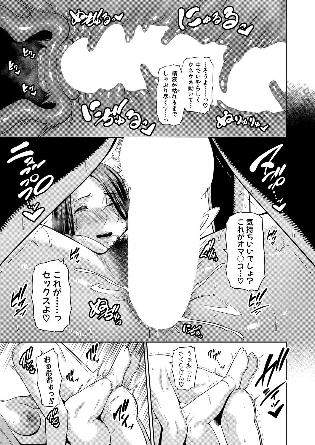 COMIC 真激 2025年8月号 [DL版]