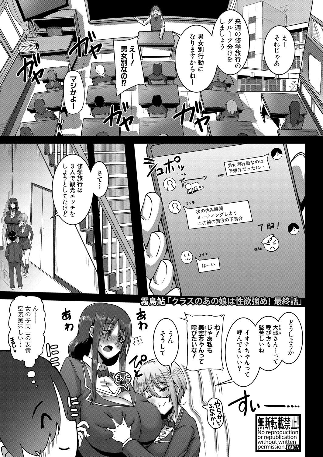 COMIC 真激 2025年8月号 [DL版]