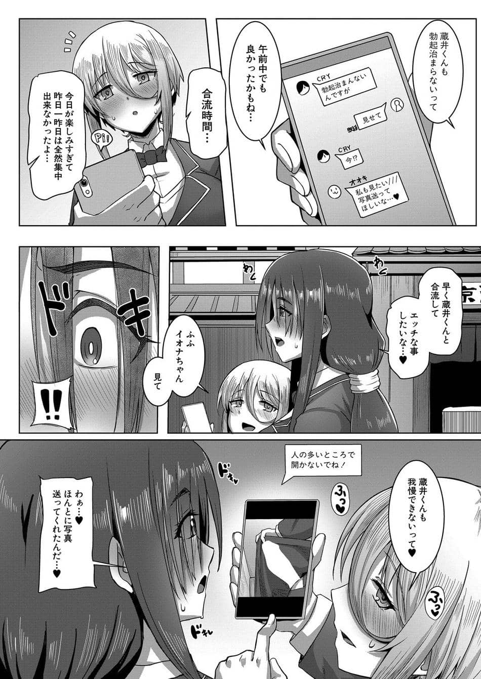 COMIC 真激 2025年8月号 [DL版]