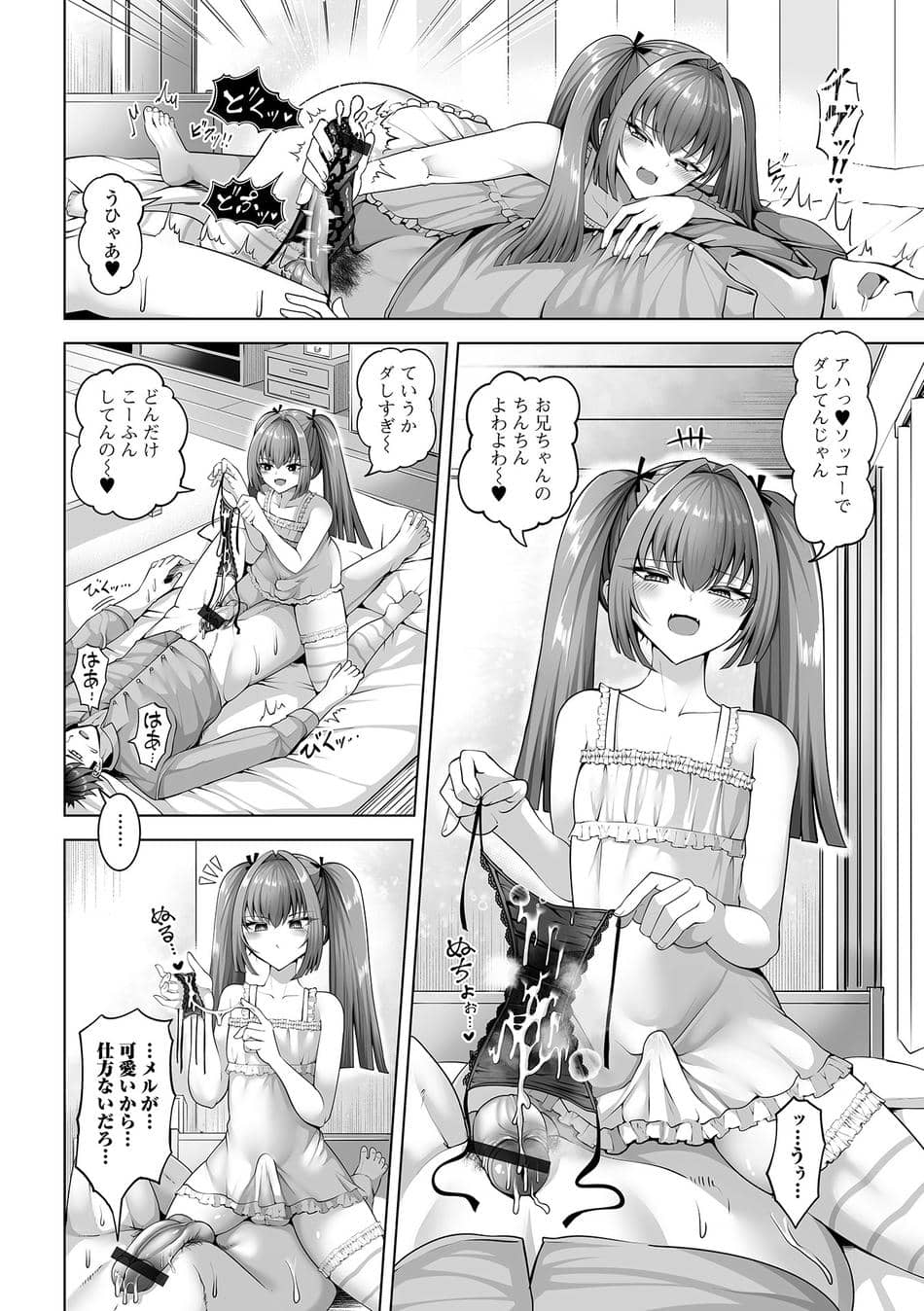 [アンソロジー] 男の娘・れくしょんッ！S AD 05 メスガキ男の娘！