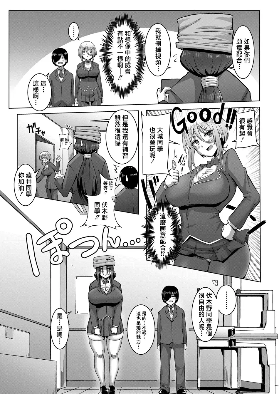 [霧島鮎] クラスのあの娘は性欲強め！【第3話】 [中国翻訳]