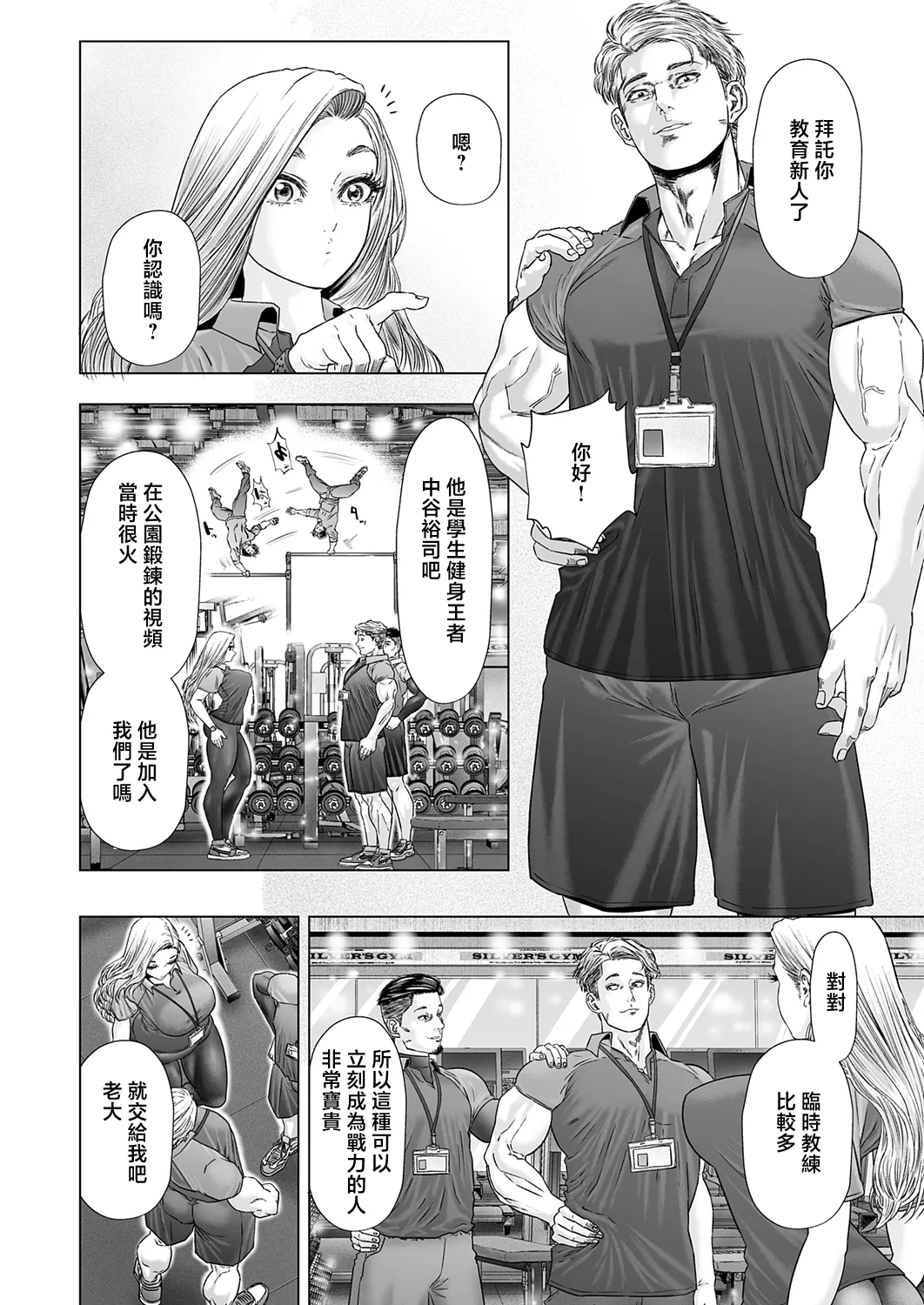 [悟道琥太郎] 安西さんは負けず嫌い [中国翻訳]