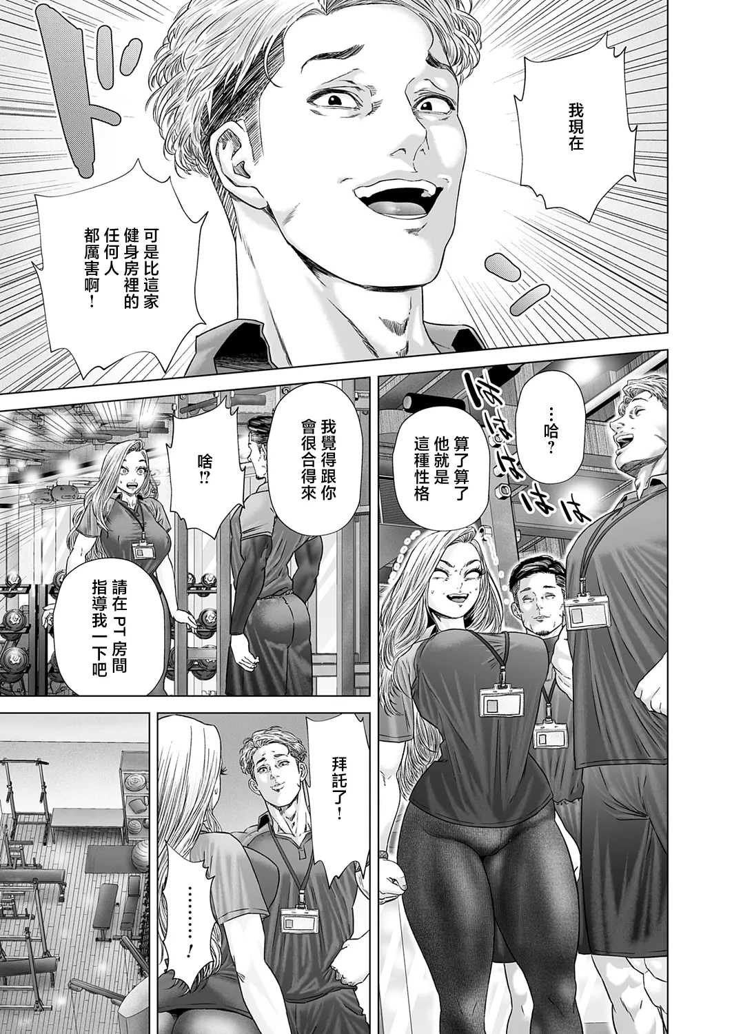 [悟道琥太郎] 安西さんは負けず嫌い [中国翻訳]