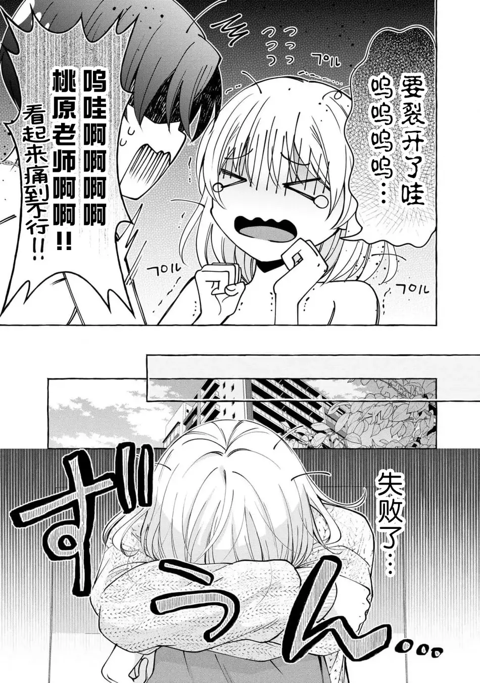 [ひづきはるか] ヤったら最後、とまらぬ蜜恋 童貞編集と処女漫画家の××研修 3-12｜做到后面、无法停止的蜜恋 童贞编辑和处女漫画家的××研修 3-12 完結 [莉赛特汉化组]
