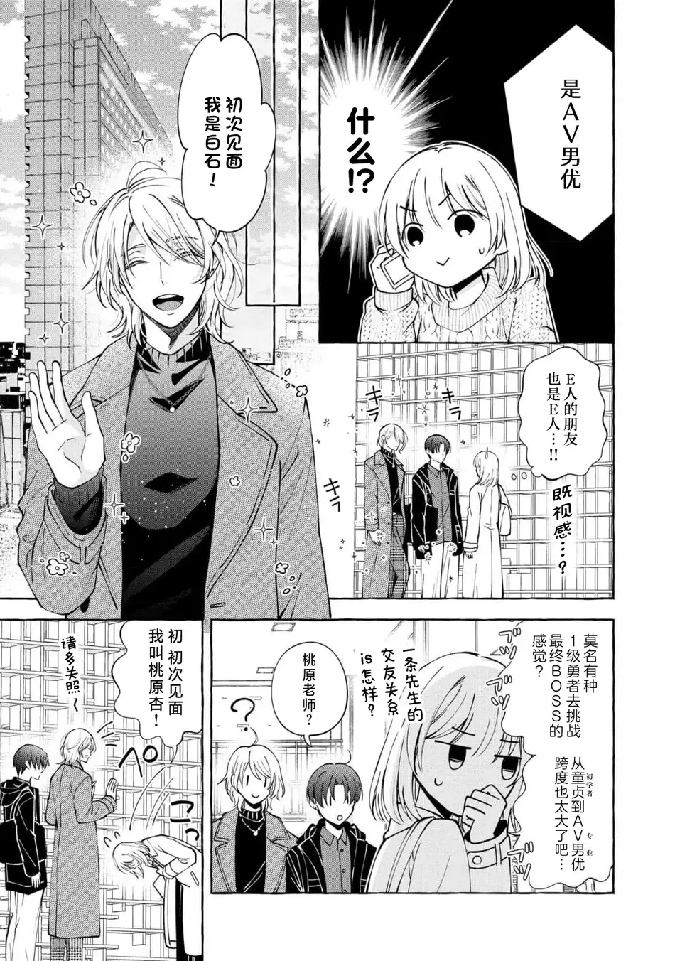 [ひづきはるか] ヤったら最後、とまらぬ蜜恋 童貞編集と処女漫画家の××研修 3-12｜做到后面、无法停止的蜜恋 童贞编辑和处女漫画家的××研修 3-12 完結 [莉赛特汉化组]