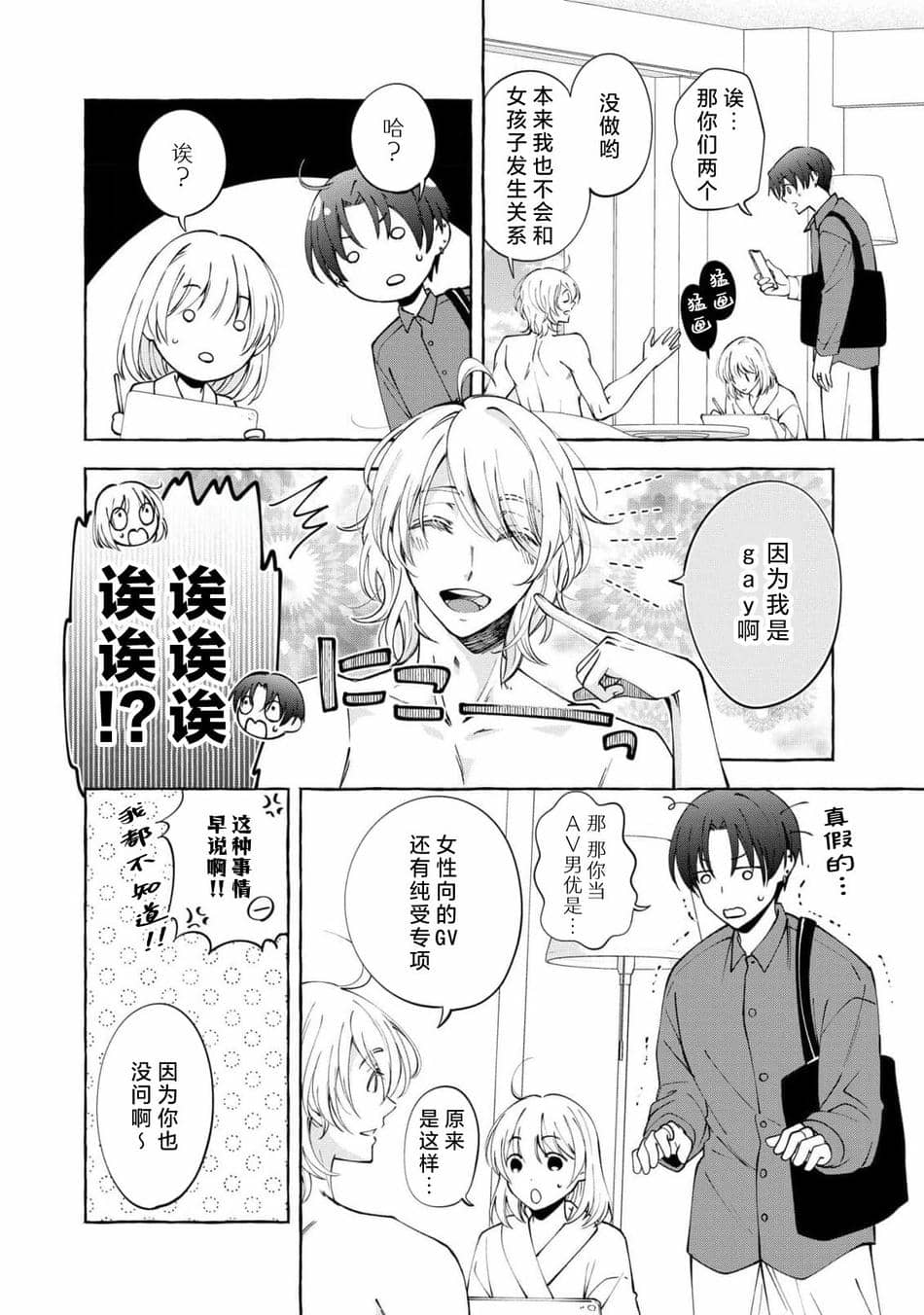 [ひづきはるか] ヤったら最後、とまらぬ蜜恋 童貞編集と処女漫画家の××研修 3-12｜做到后面、无法停止的蜜恋 童贞编辑和处女漫画家的××研修 3-12 完結 [莉赛特汉化组]