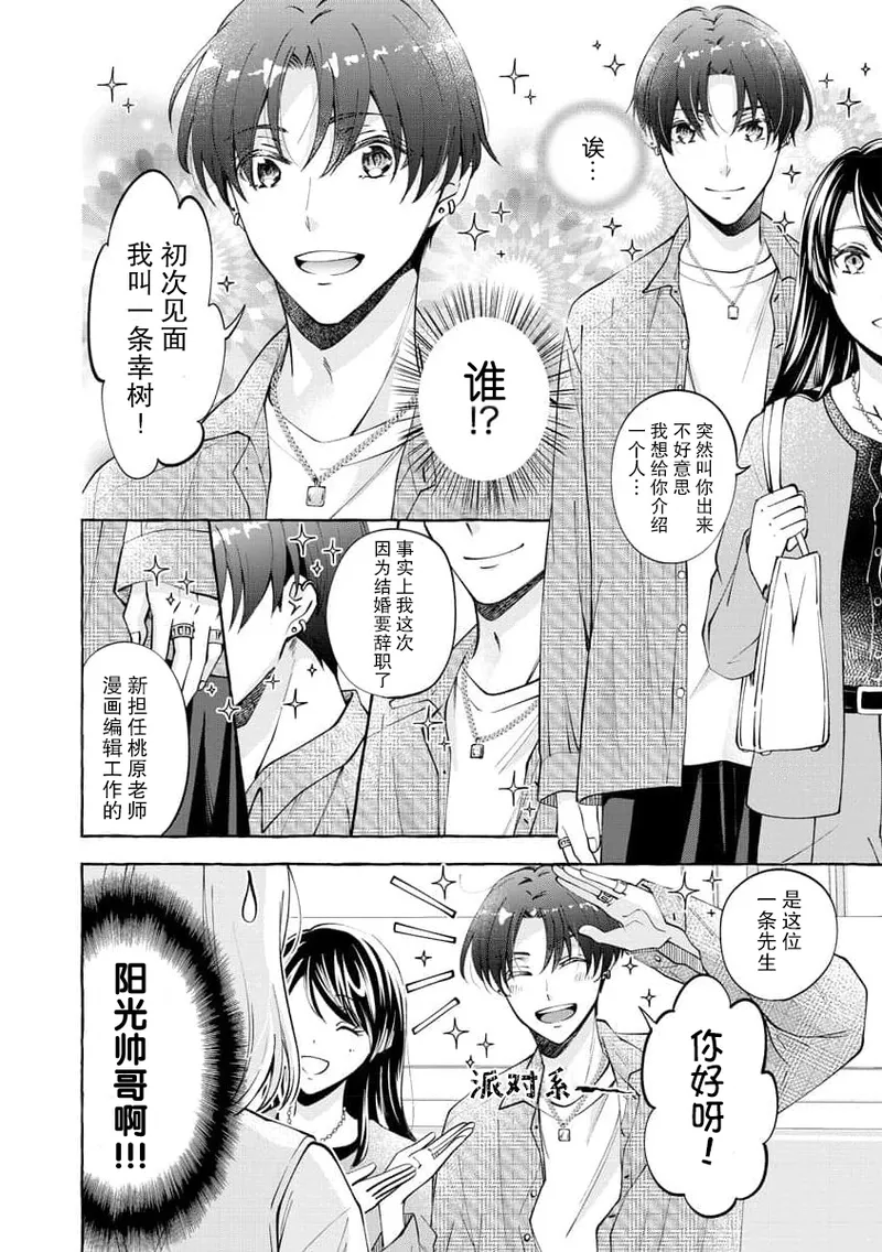 [ひづきはるか] ヤったら最後、とまらぬ蜜恋 童貞編集と処女漫画家の××研修 1-2｜做到后面、无法停止的蜜恋 童贞编辑和处女漫画家的××研修 1-2 [莉赛特汉化组]