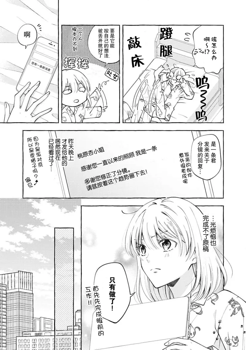 [ひづきはるか] ヤったら最後、とまらぬ蜜恋 童貞編集と処女漫画家の××研修 1-2｜做到后面、无法停止的蜜恋 童贞编辑和处女漫画家的××研修 1-2 [莉赛特汉化组]