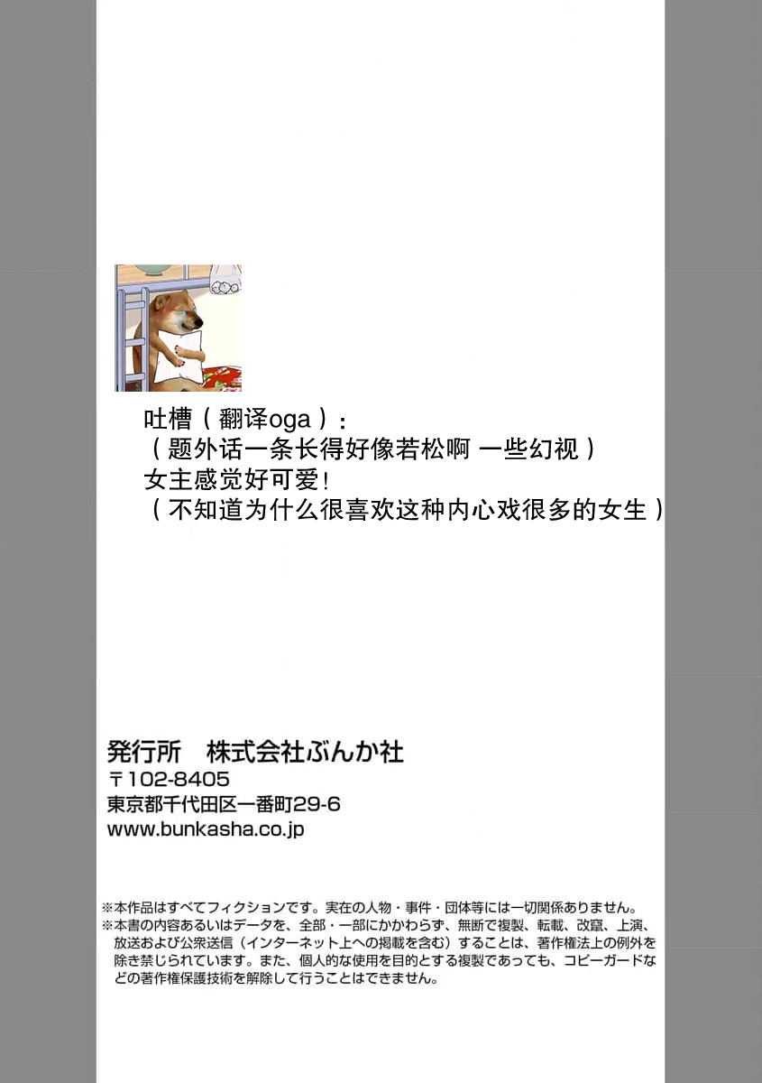[ひづきはるか] ヤったら最後、とまらぬ蜜恋 童貞編集と処女漫画家の××研修 1-2｜做到后面、无法停止的蜜恋 童贞编辑和处女漫画家的××研修 1-2 [莉赛特汉化组]