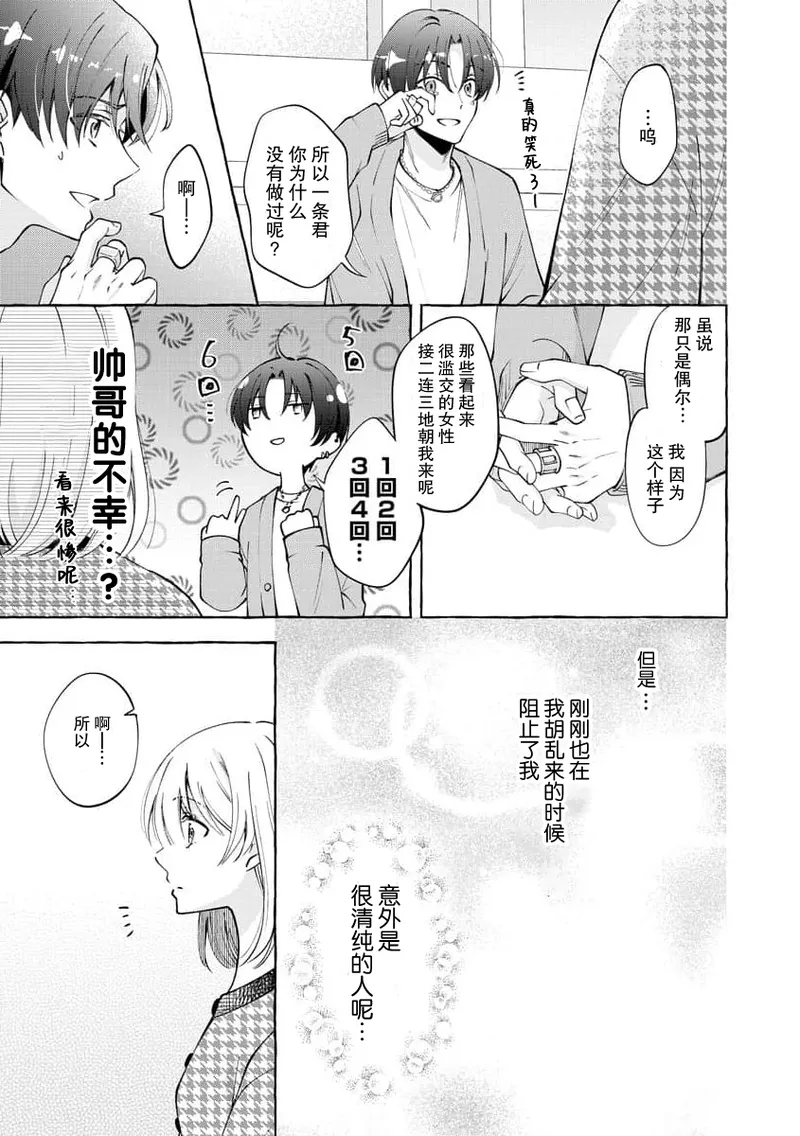 [ひづきはるか] ヤったら最後、とまらぬ蜜恋 童貞編集と処女漫画家の××研修 1-2｜做到后面、无法停止的蜜恋 童贞编辑和处女漫画家的××研修 1-2 [莉赛特汉化组]