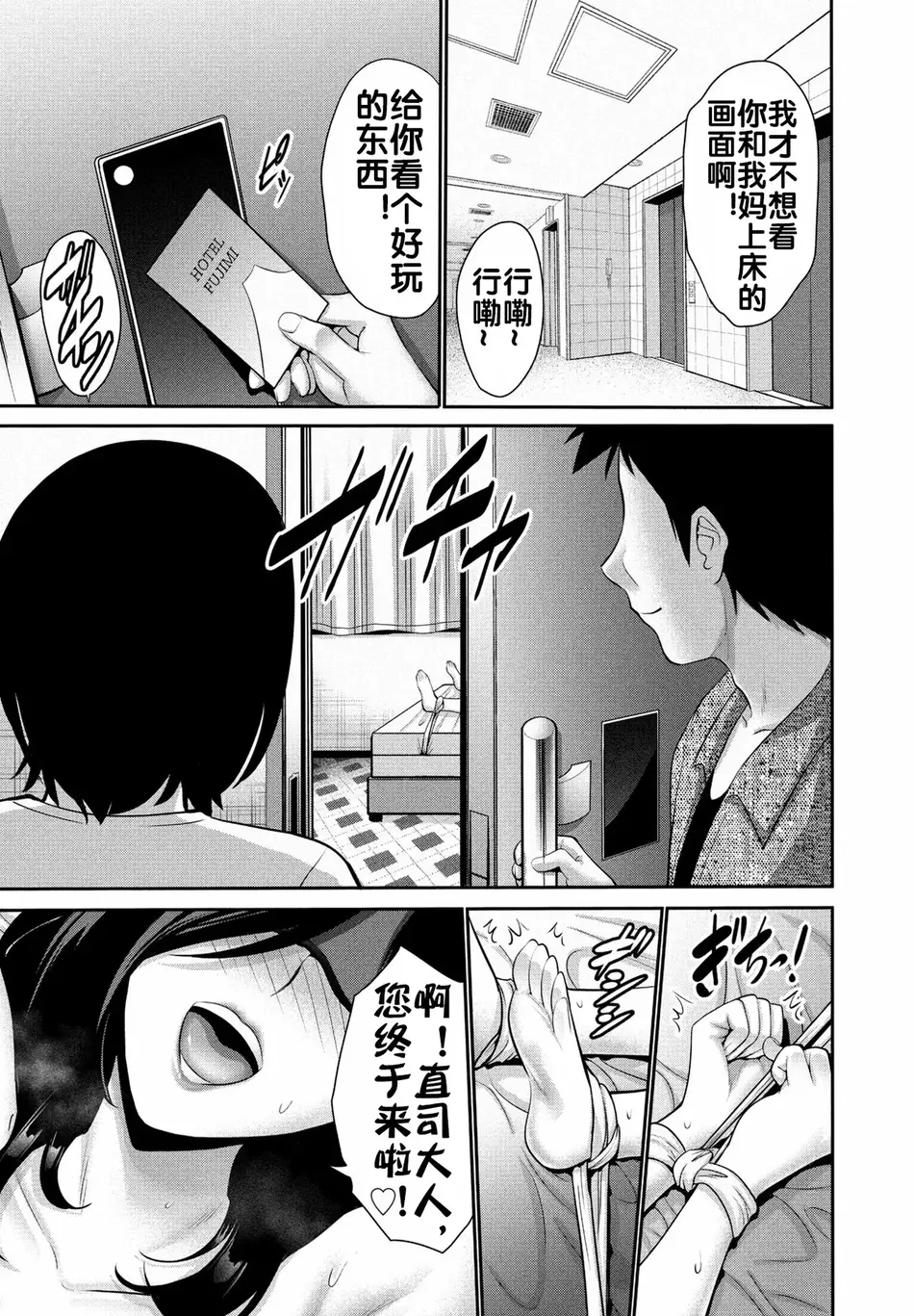 [西川康] お母さんSWAP 後編 [流木个人汉化]