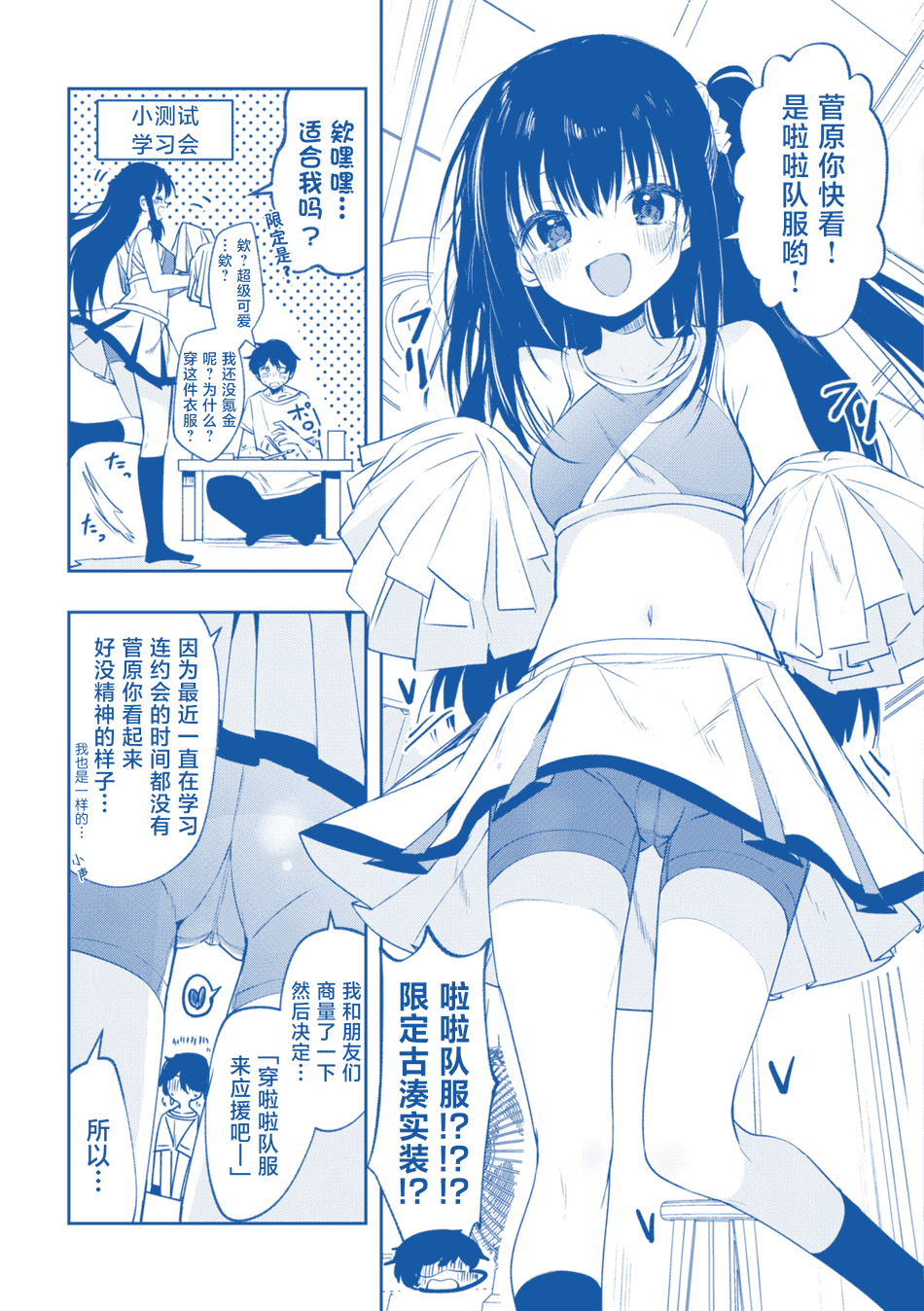[百済児廿日] 処女の微熱 ～猛暑～ | 处女的微热 ~酷暑~ [消毒液汉化组] [無修正]