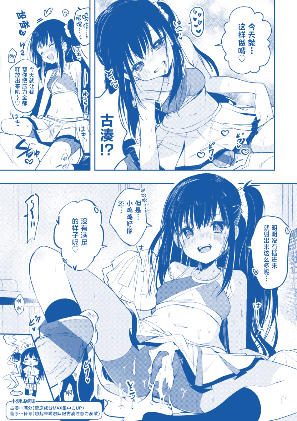 [百済児廿日] 処女の微熱 ～猛暑～ | 处女的微热 ~酷暑~ [消毒液汉化组] [無修正]