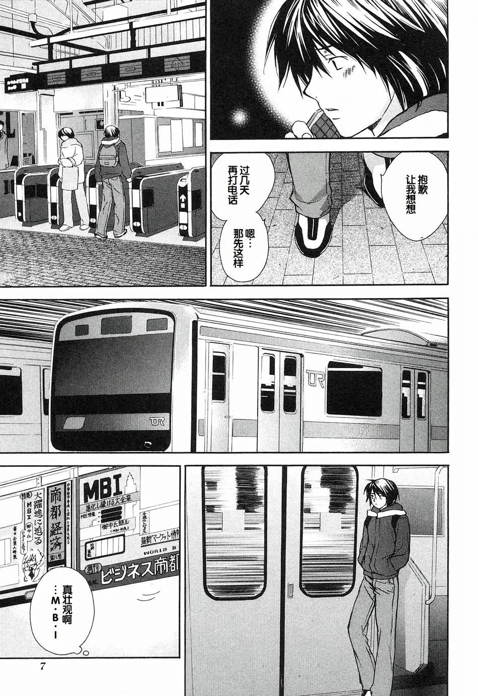 [极楽院樱子] セキレイ（鹡鸰女神 ）Vol.1 [中国翻訳]