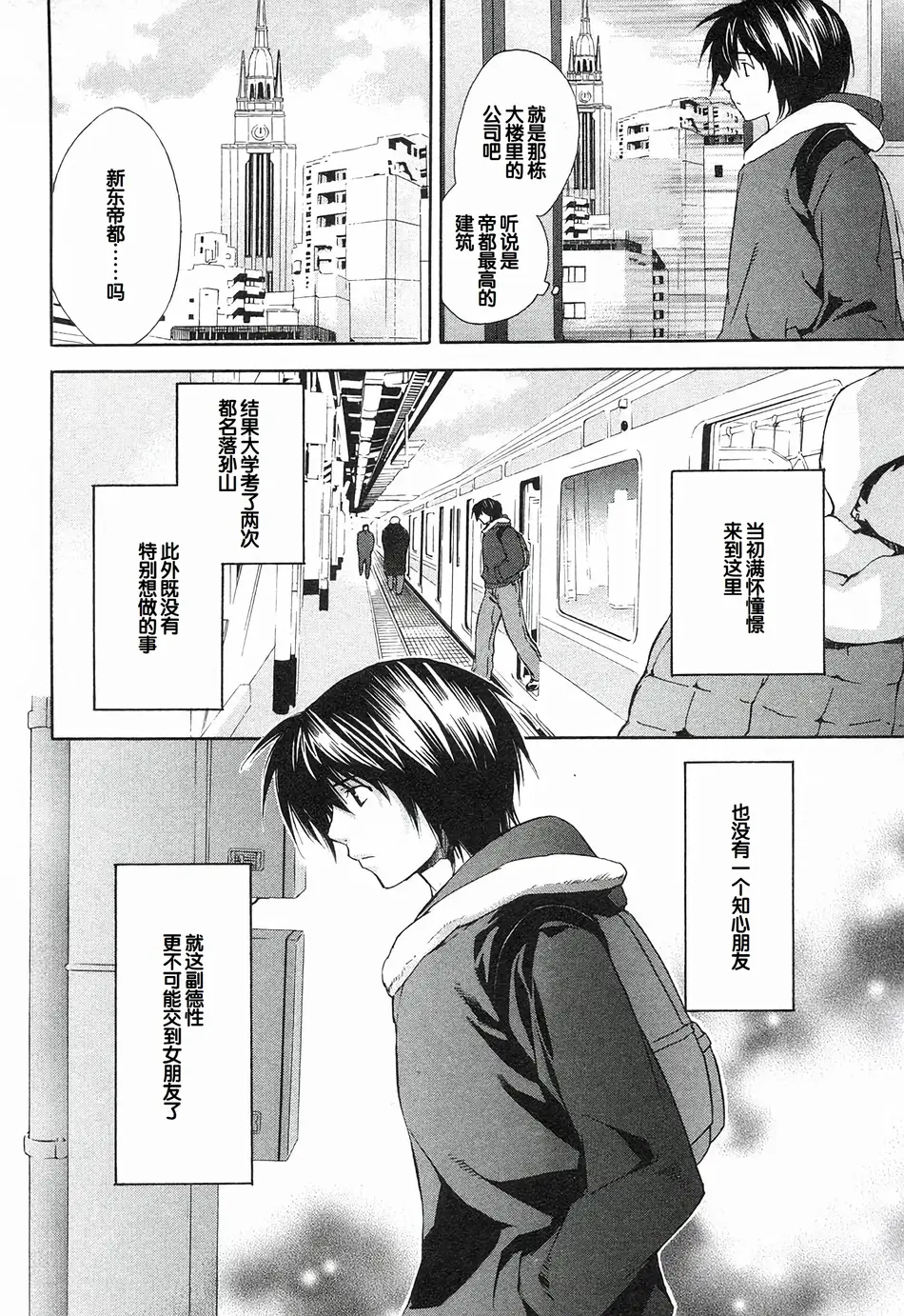 [极楽院樱子] セキレイ（鹡鸰女神 ）Vol.1 [中国翻訳]