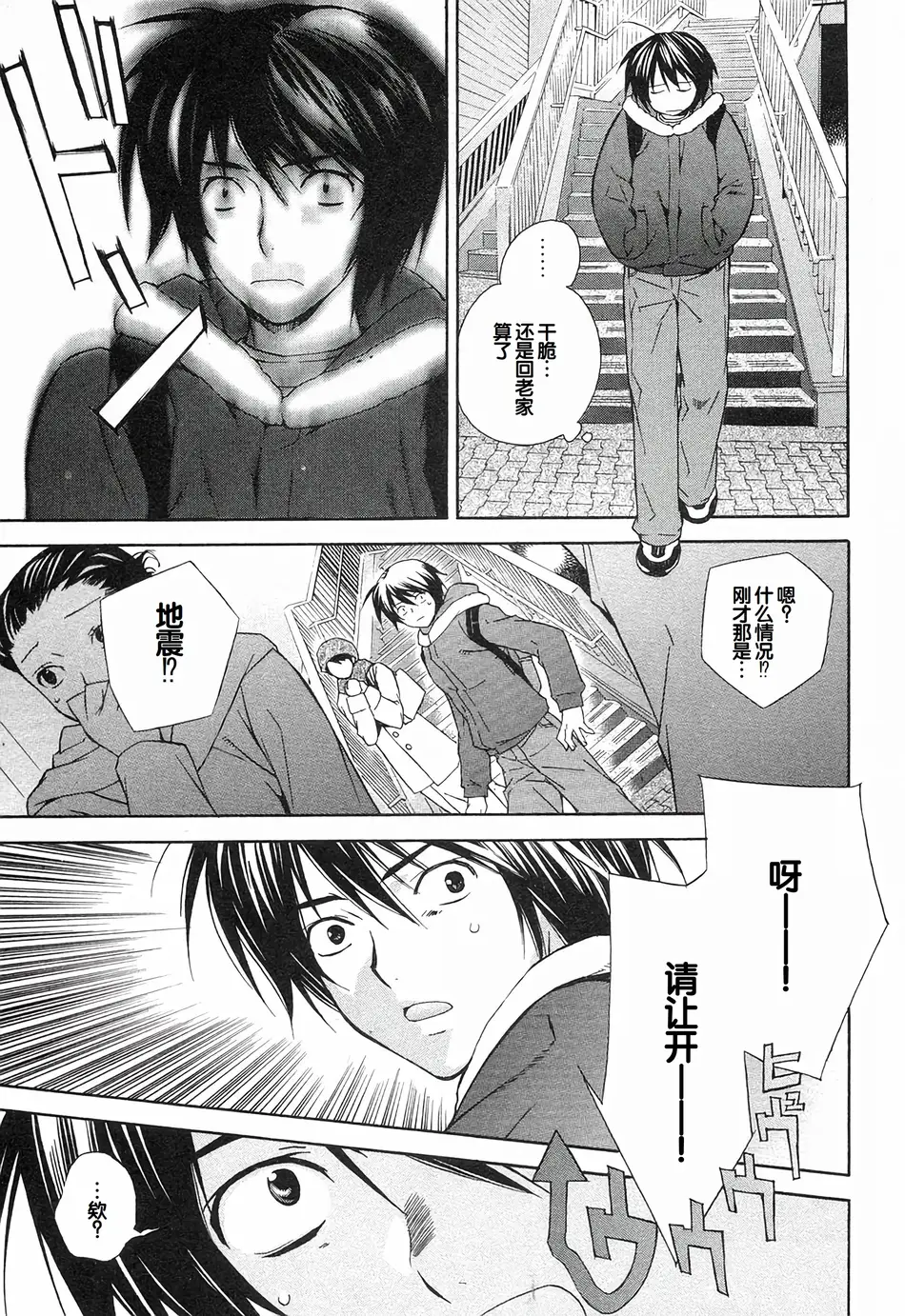 [极楽院樱子] セキレイ（鹡鸰女神 ）Vol.1 [中国翻訳]