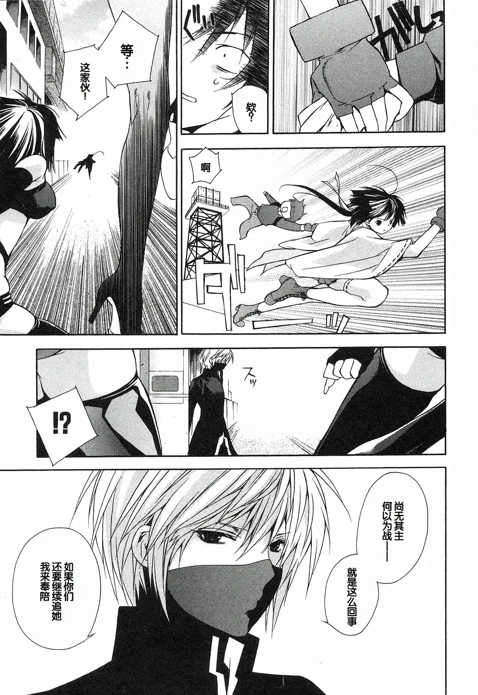 [极楽院樱子] セキレイ（鹡鸰女神 ）Vol.1 [中国翻訳]