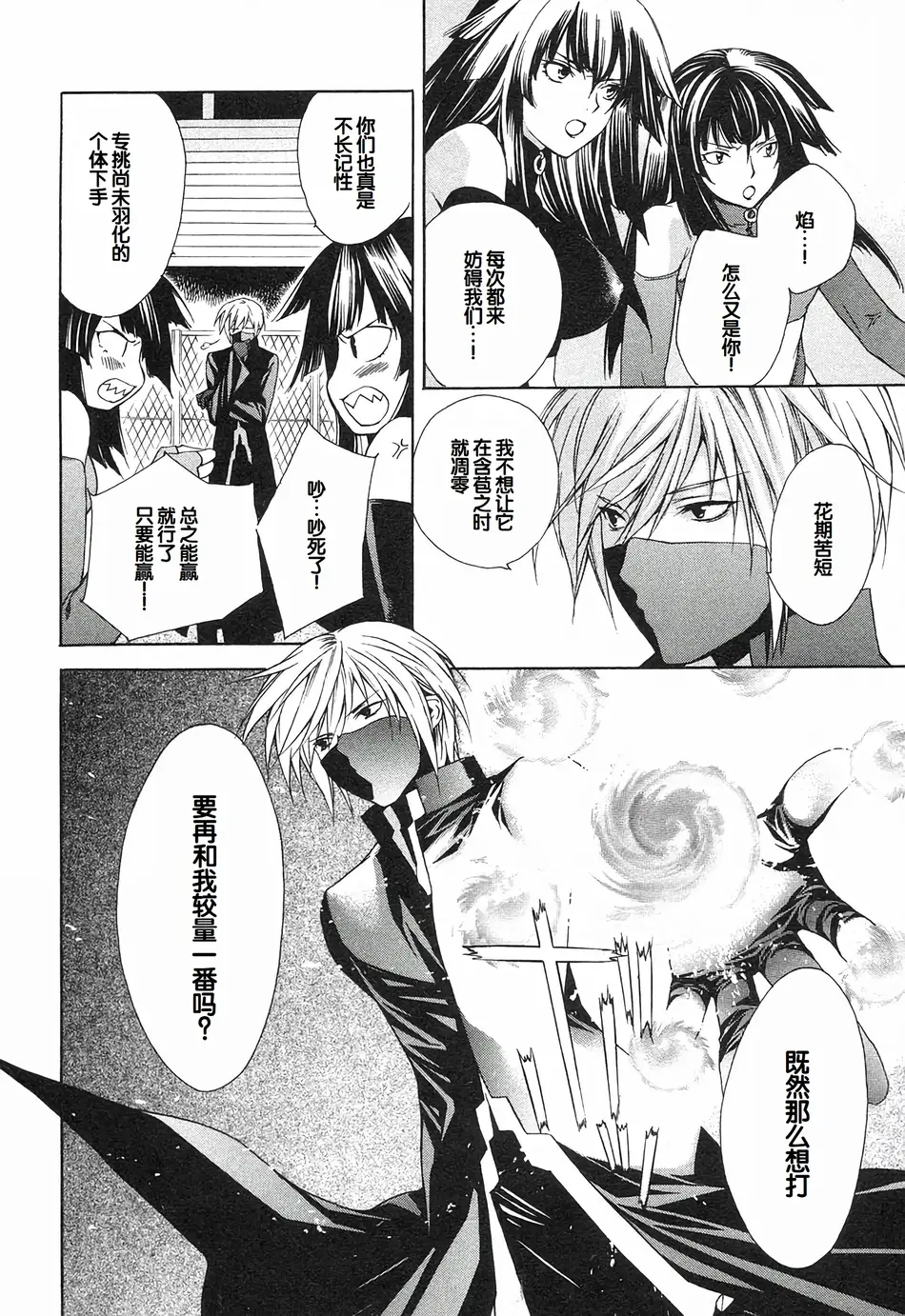 [极楽院樱子] セキレイ（鹡鸰女神 ）Vol.1 [中国翻訳]