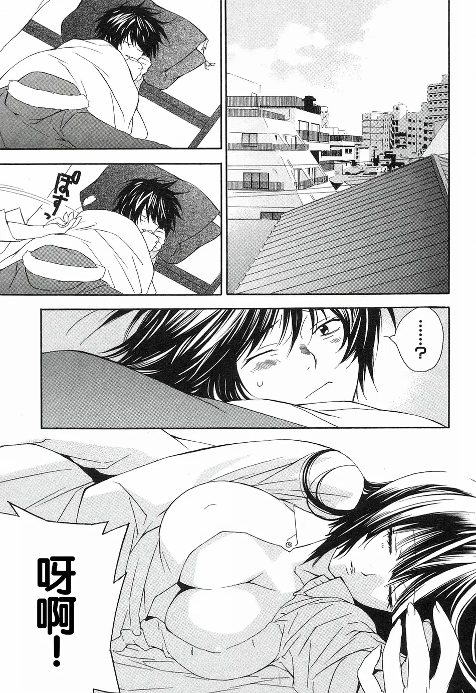 [极楽院樱子] セキレイ（鹡鸰女神 ）Vol.1 [中国翻訳]