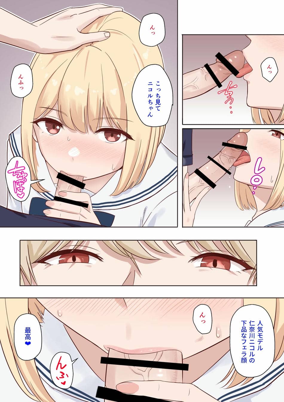 [シュクリーン×Fantia (シュクリーン)] 仁奈川ニコル 呼び出し【限定】①～⑥