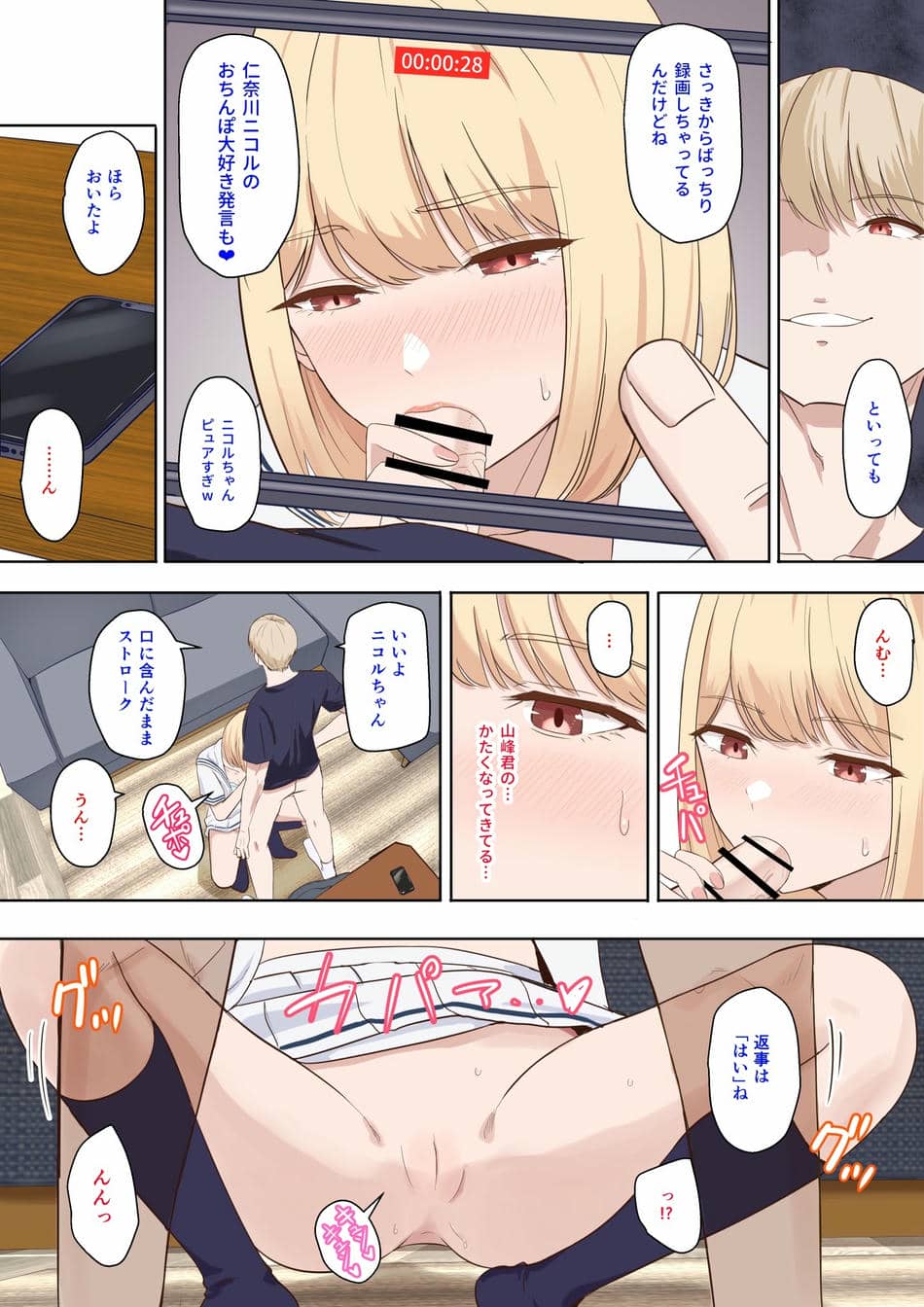 [シュクリーン×Fantia (シュクリーン)] 仁奈川ニコル 呼び出し【限定】①～⑥