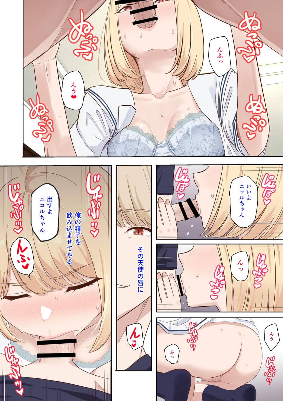 [シュクリーン×Fantia (シュクリーン)] 仁奈川ニコル 呼び出し【限定】①～⑥