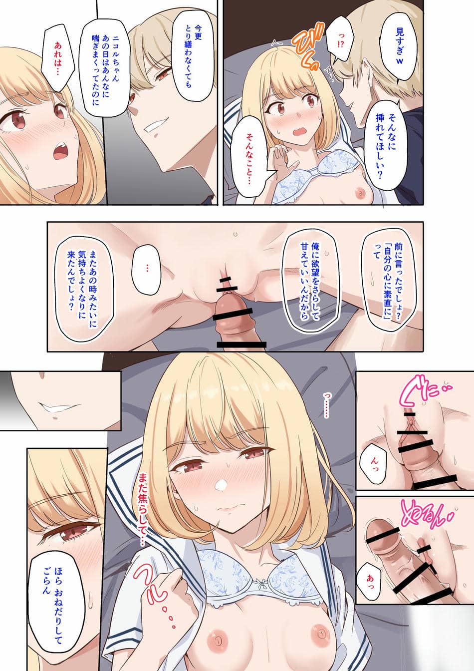 [シュクリーン×Fantia (シュクリーン)] 仁奈川ニコル 呼び出し【限定】①～⑥